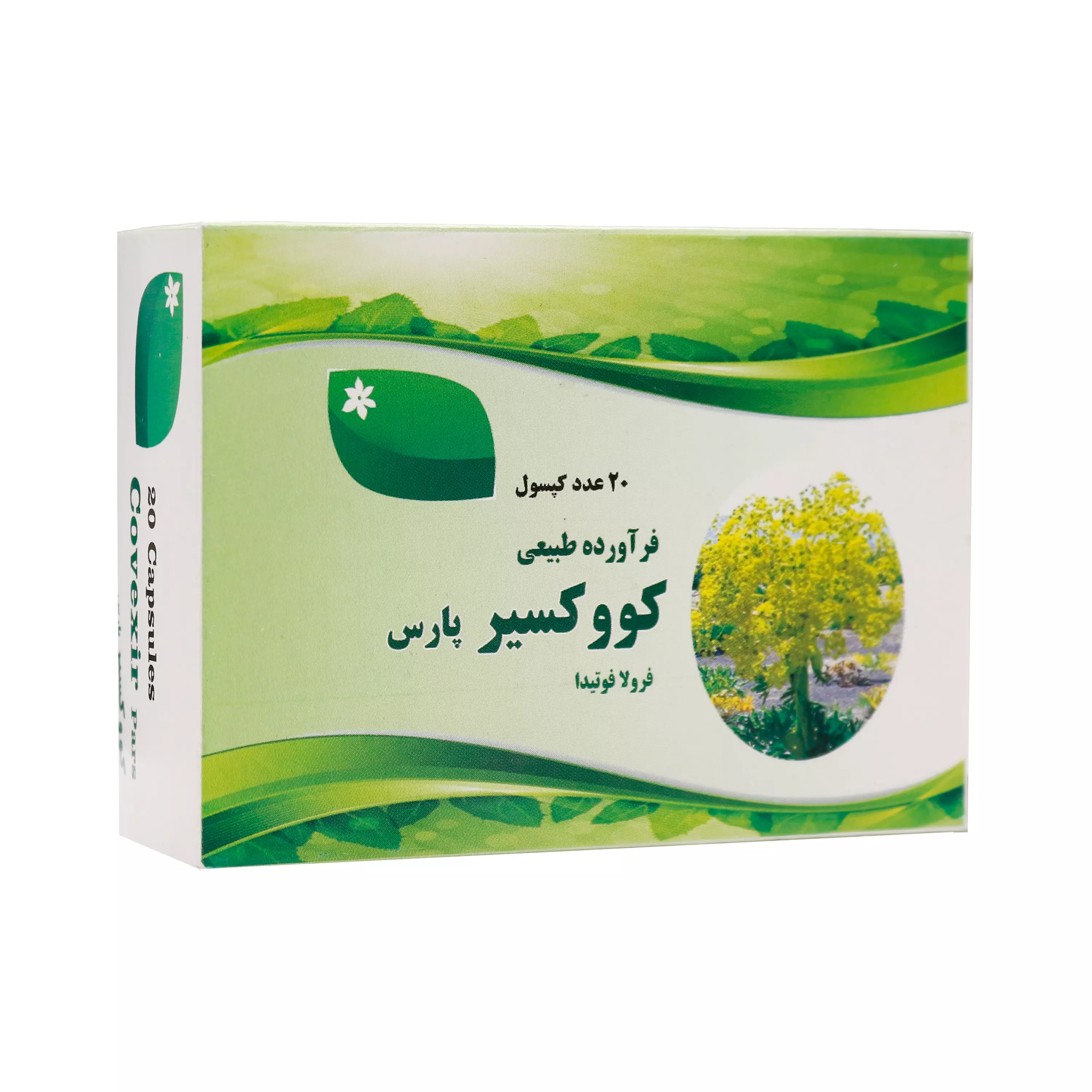 کپسول کووکسیر پارس