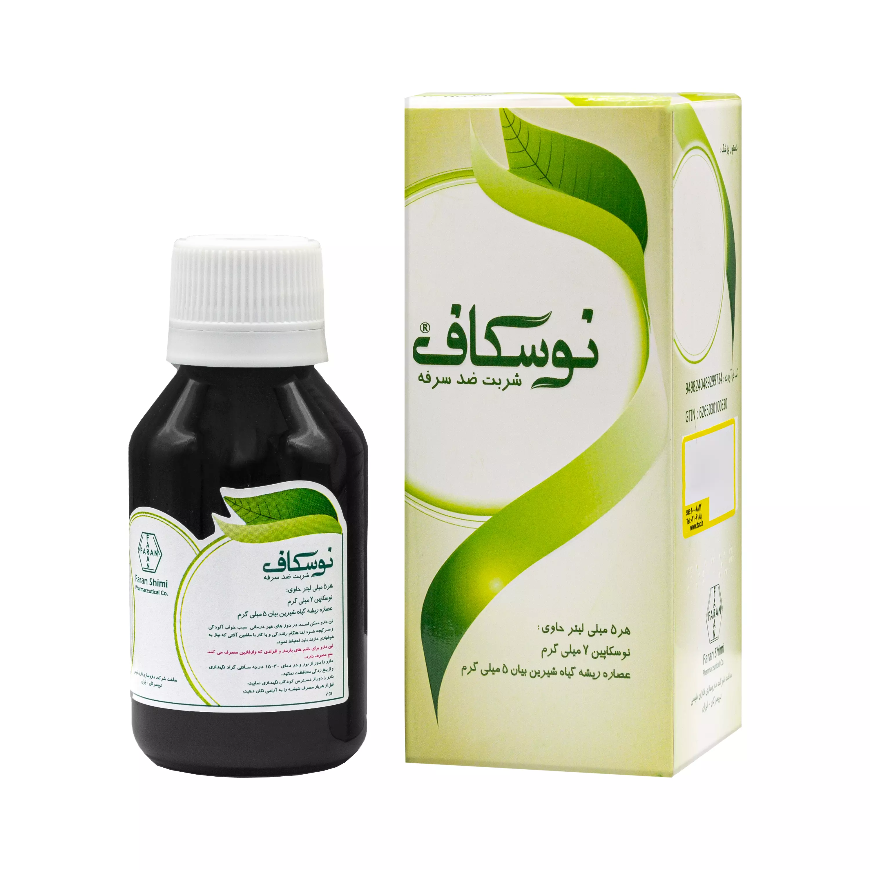 شربت نوسکاف 100 میلی لیتر فاران شیمی