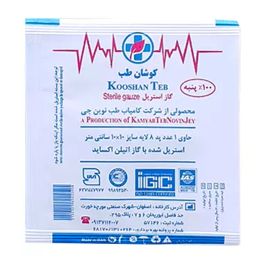 گاز استریل 8 لایه 10*10 کوشان طب