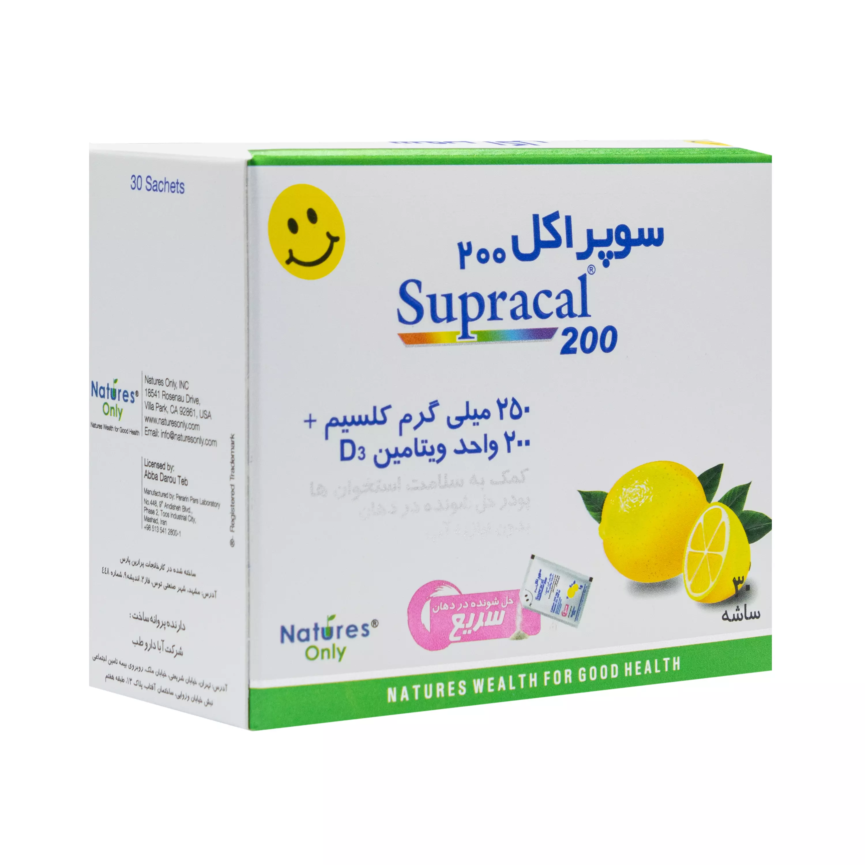 پودر سوپراکل 200 کلسیم و ویتامین دی نیچرز اونلی