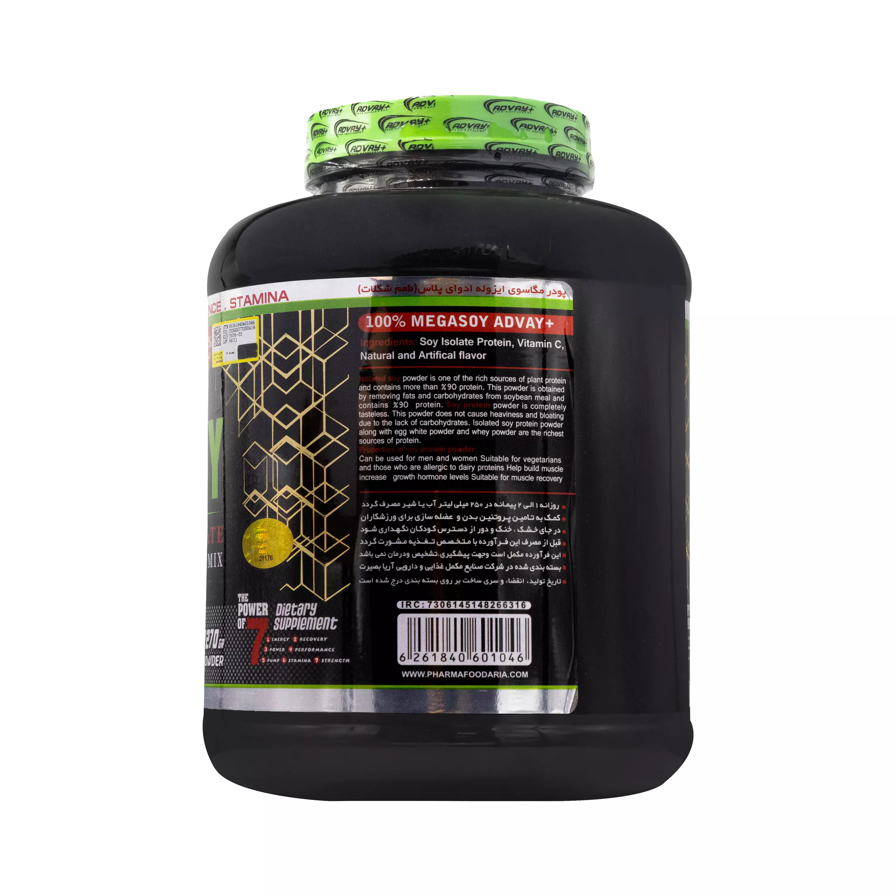 پودر مگاسوی 2270 گرمی ادوای