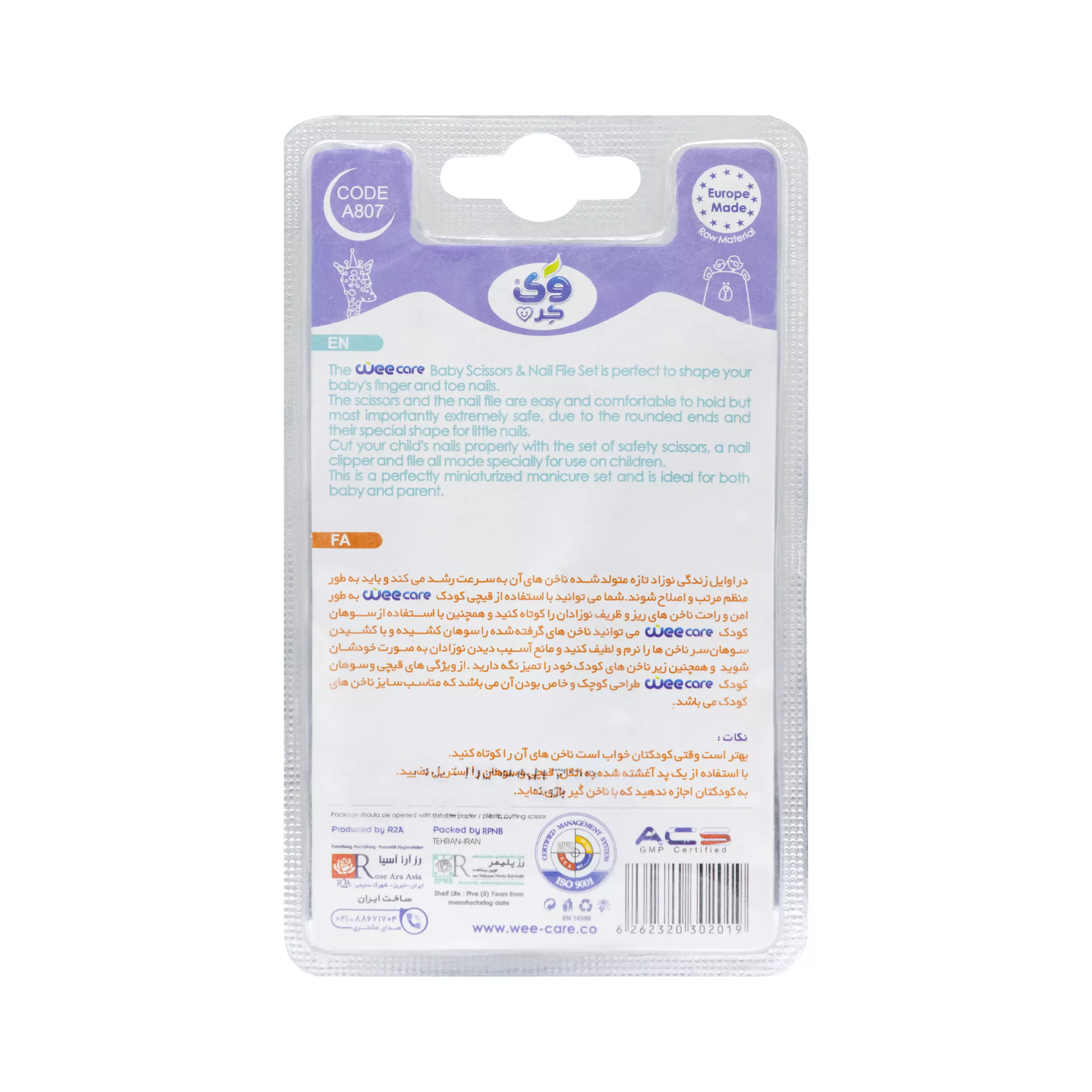 قیچی و سوهان کد A807 وی کر