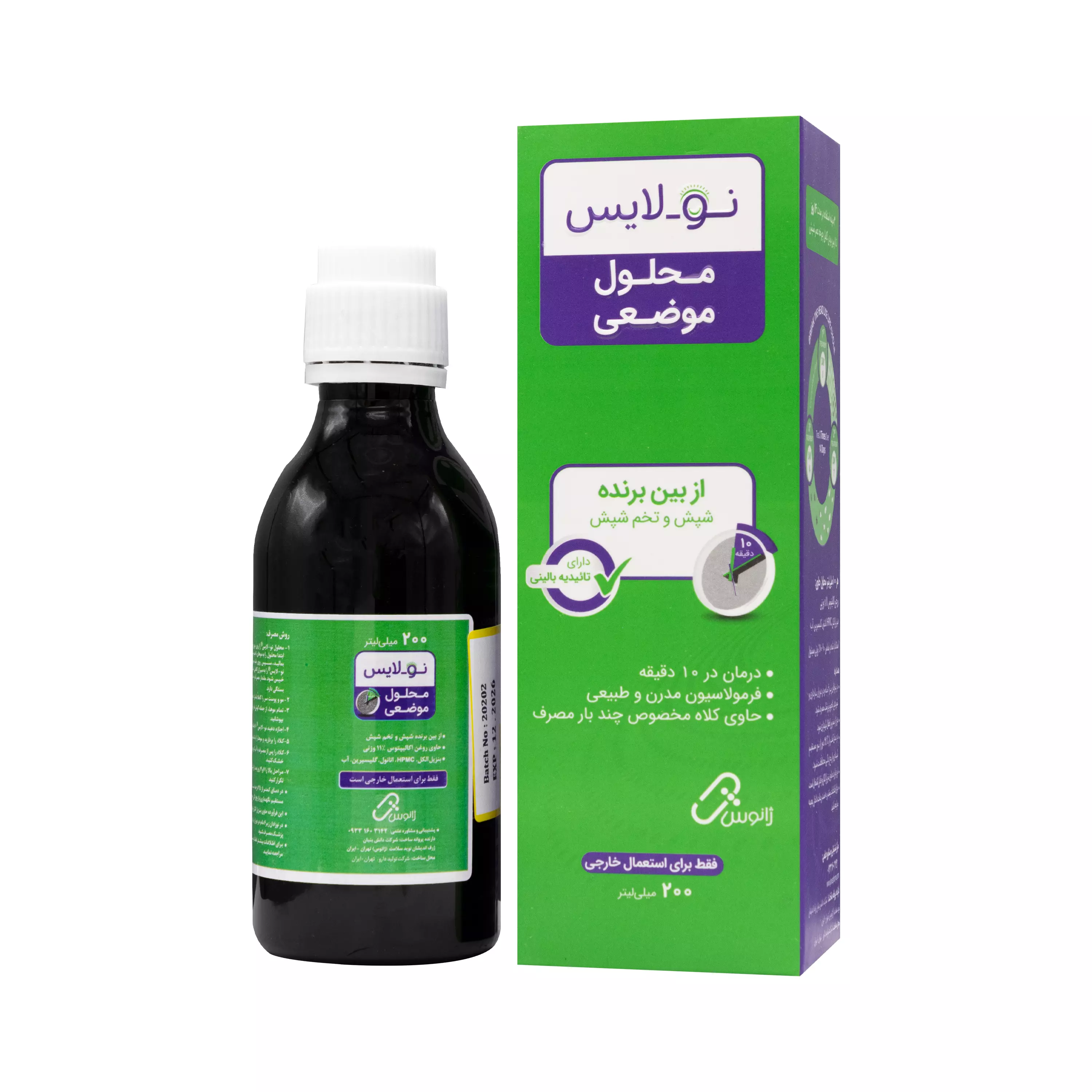 محلول نو لایس 200 میلی لیتر ژانوس