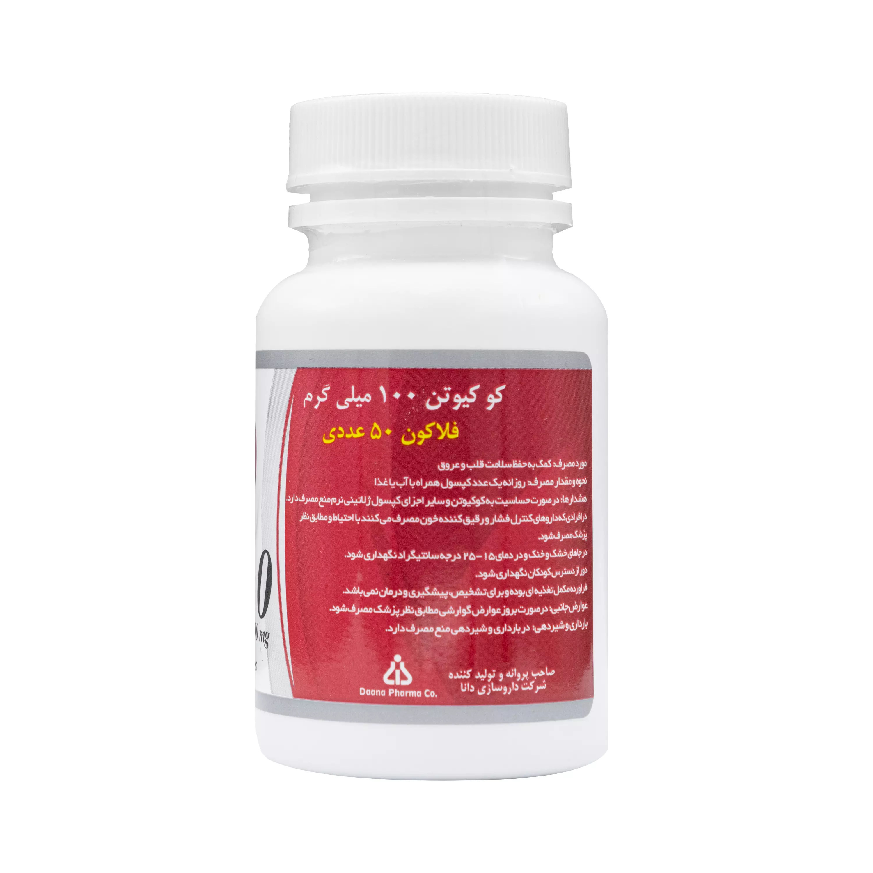 کپسول ژلاتینی نرم کوکیوتن 100 میلی گرم دانا