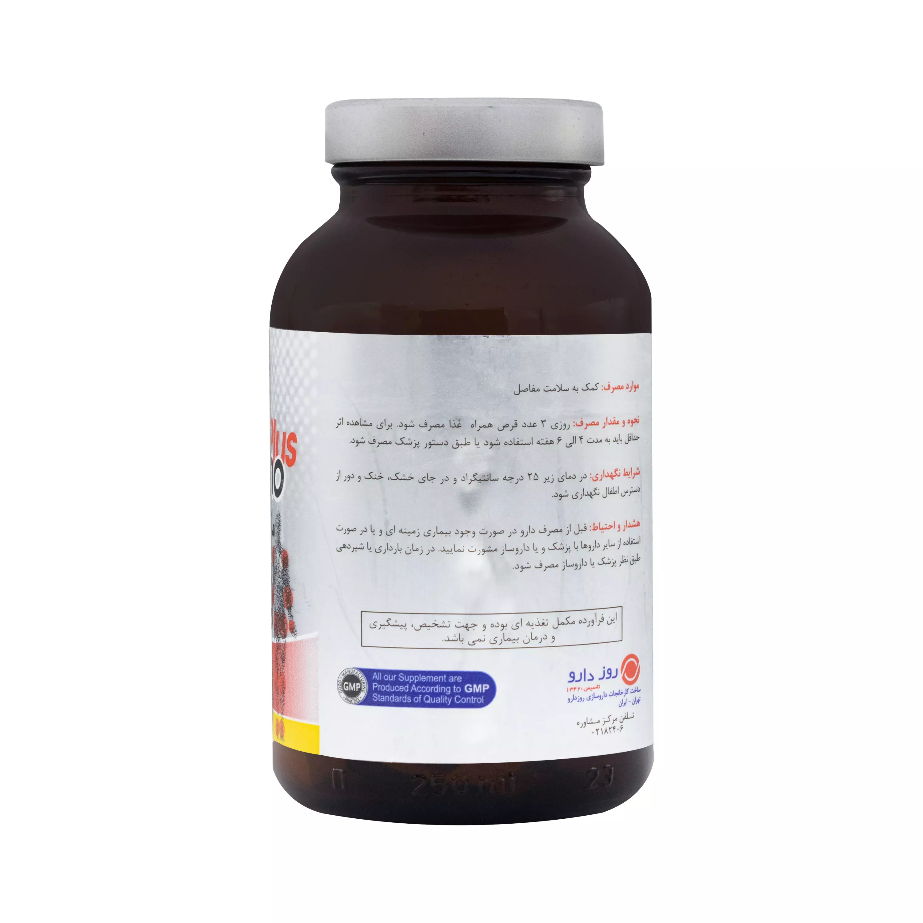 قرص مکسی ژنو پلاس رزاویت