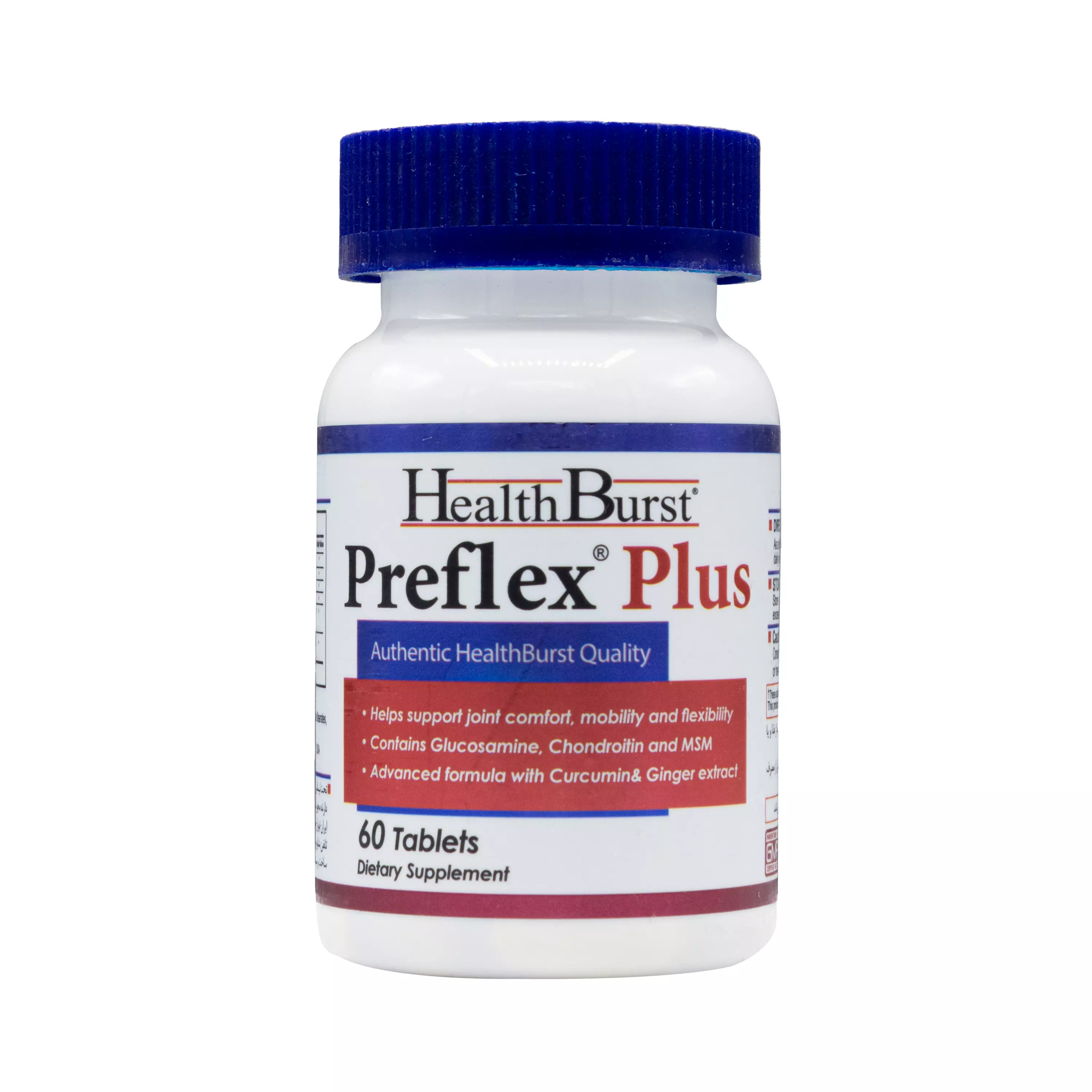 قرص پریفلکس پلاس 60 عددی هلث برست