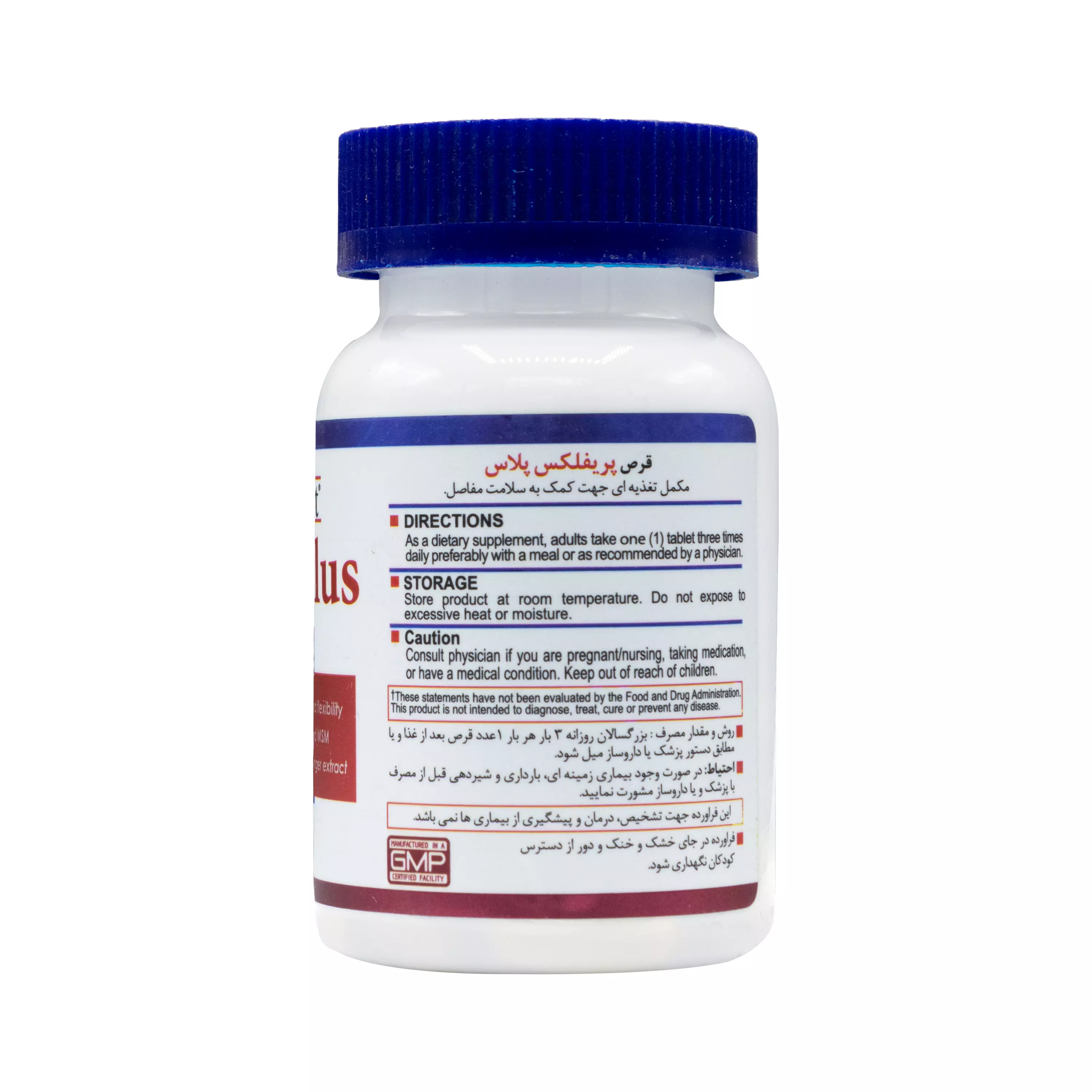 قرص پریفلکس پلاس 60 عددی هلث برست