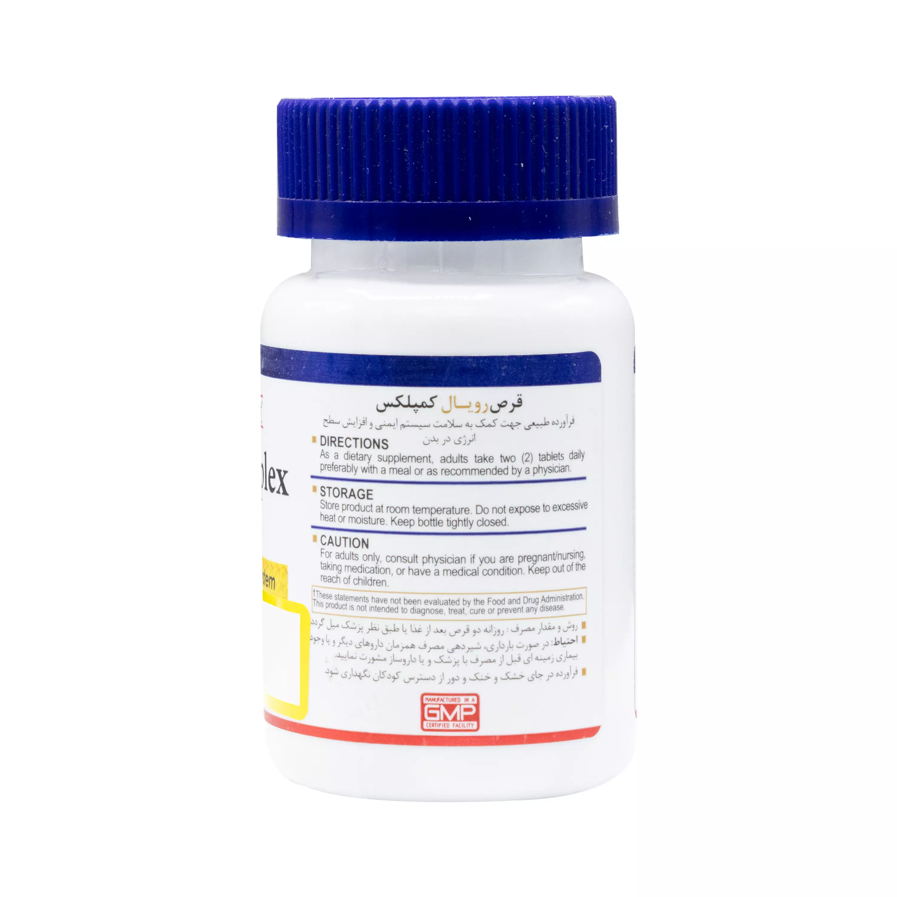 قرص رویال کمپلکس هلث برست