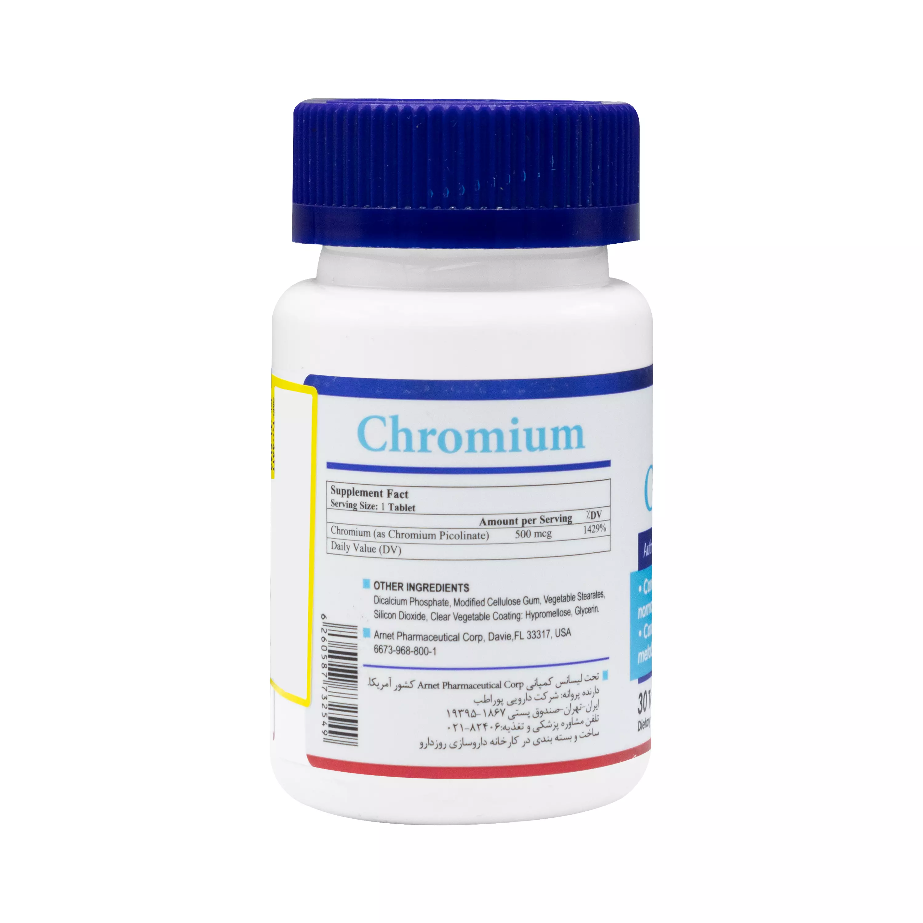 قرص کرومیوم هلث برست