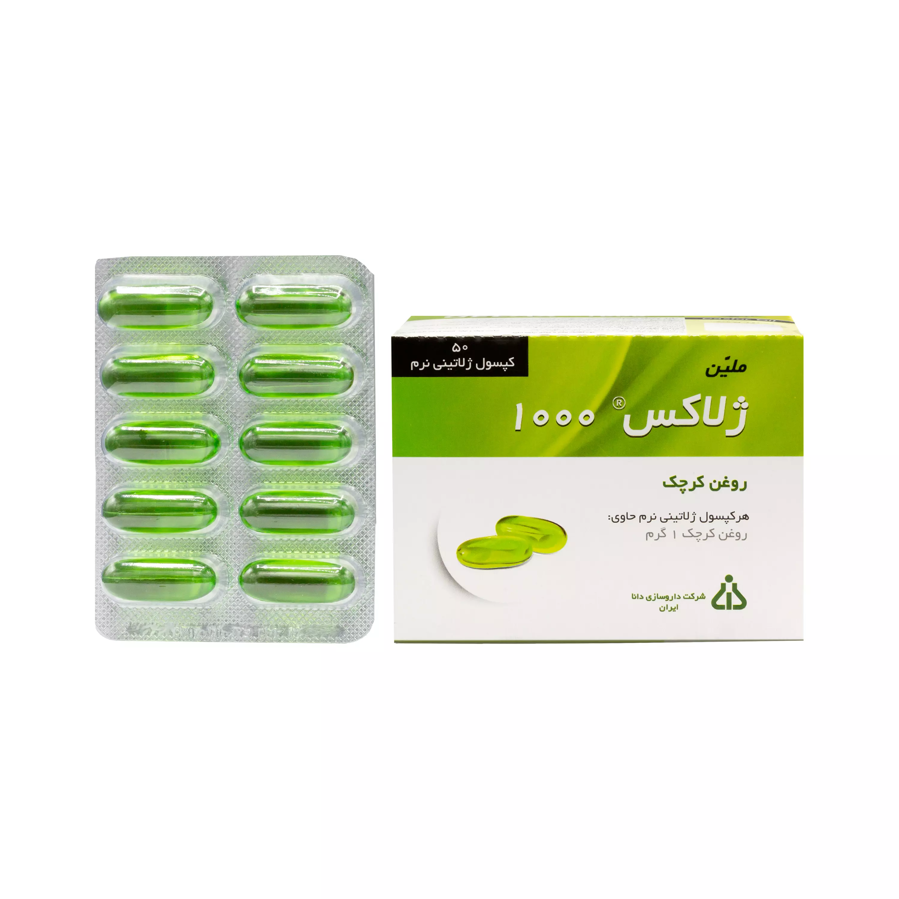 کپسول ژلاتینی نرم ژلاکس 1000 حاوی روغن کرچک دانا