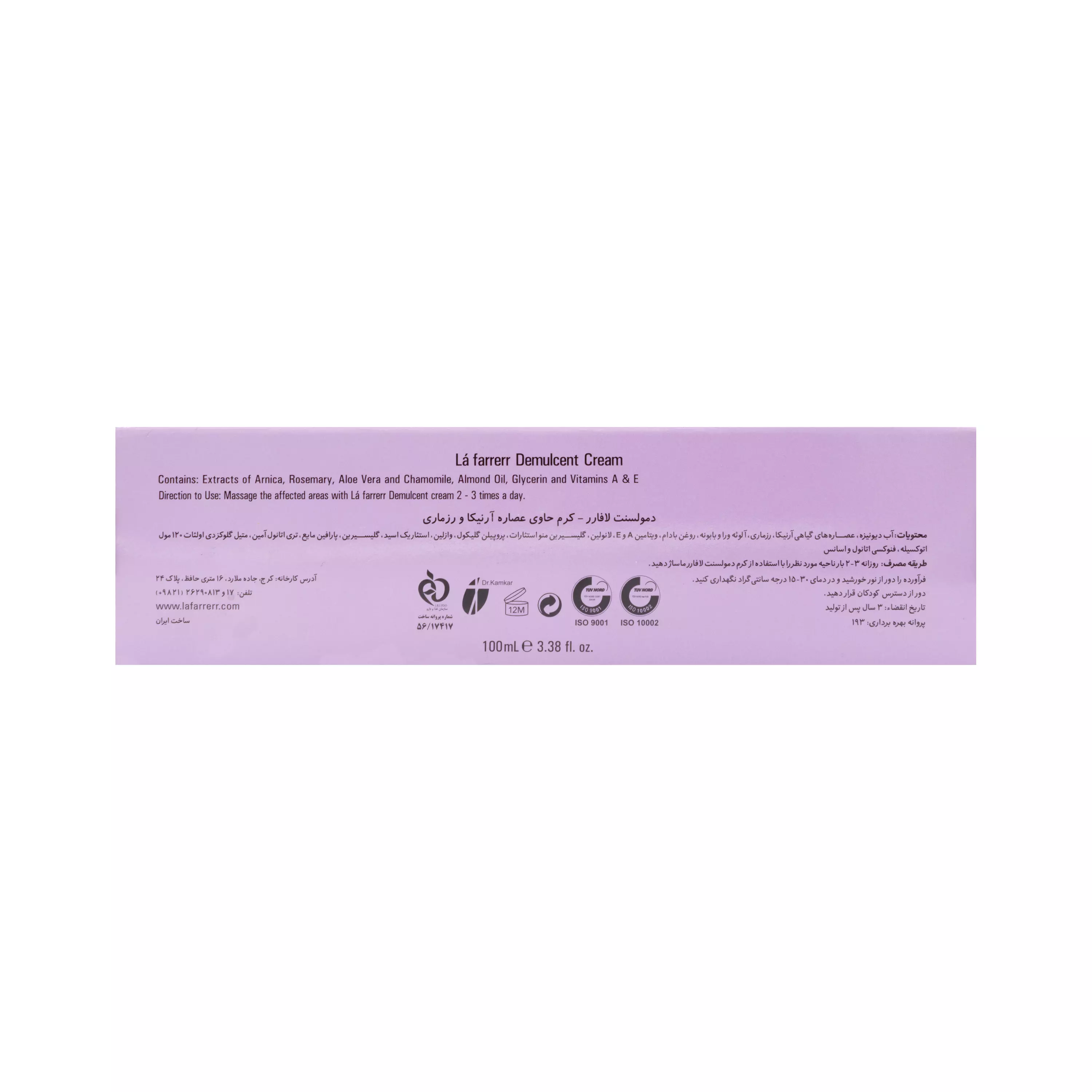 کرم دمو پلاس حاوی عصاره آرنیکا و رزماری لافارر