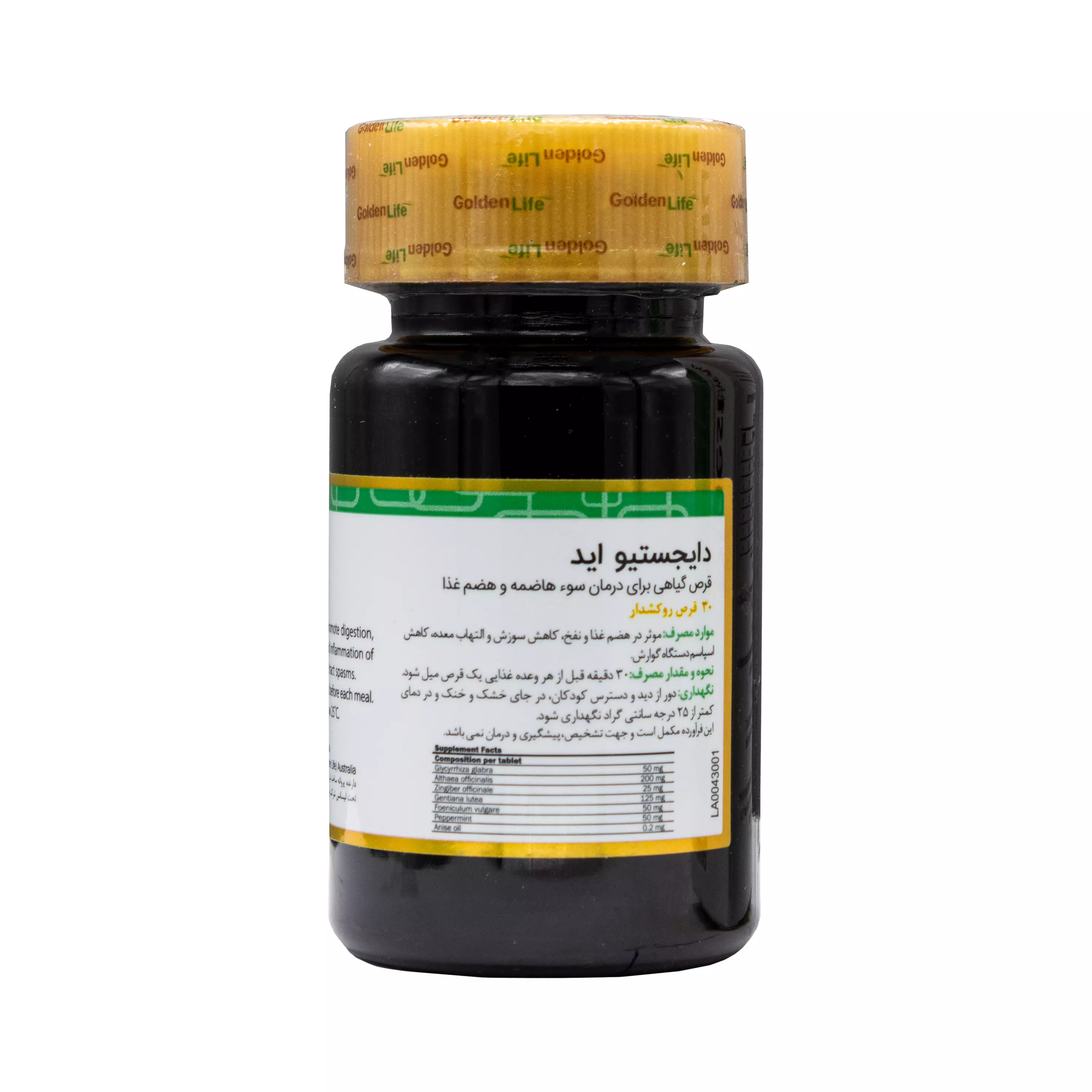 قرص دایجستیو اید 30 عددی گلدن لایف
