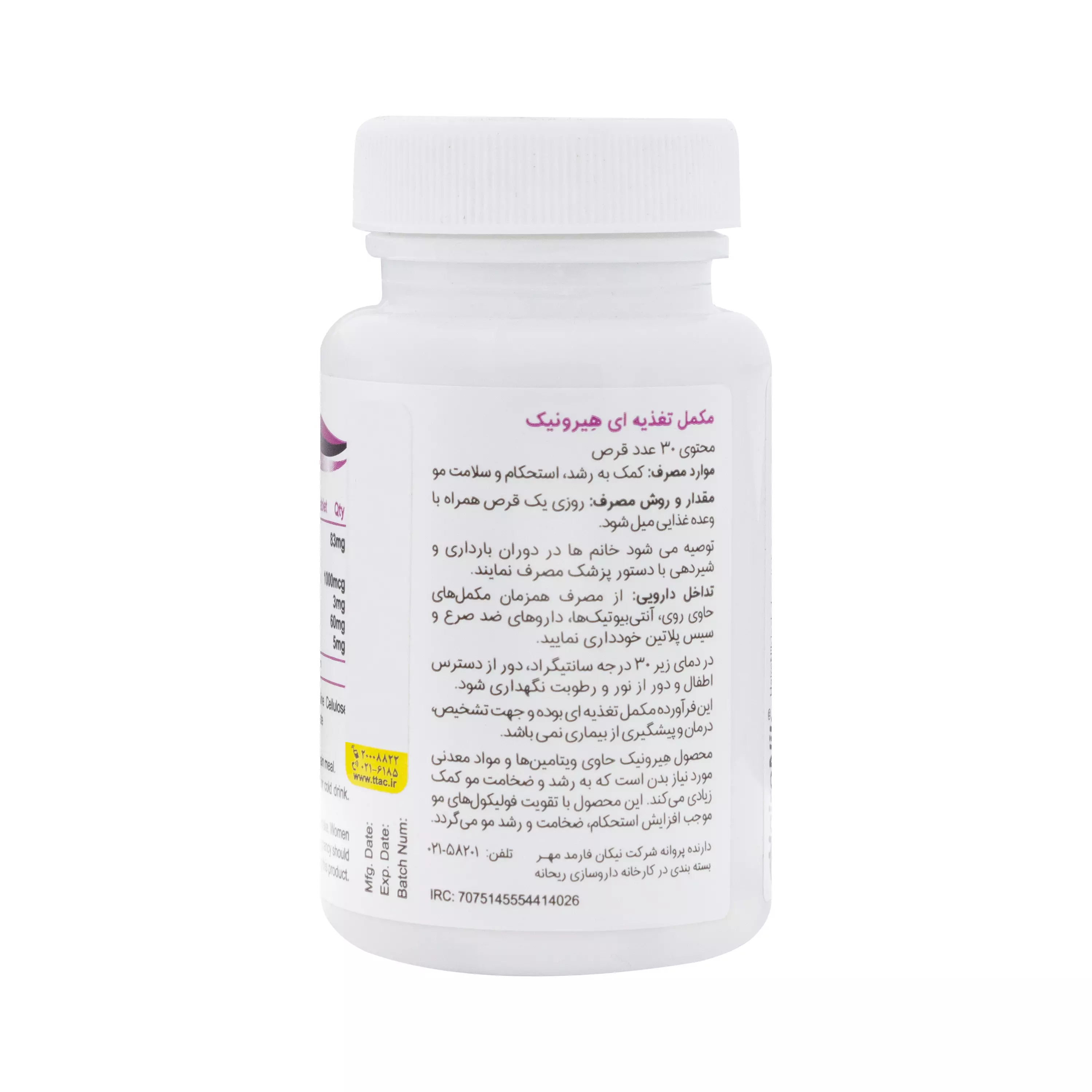قرص هیرونیک نیکان لایف آن فارمد مهر