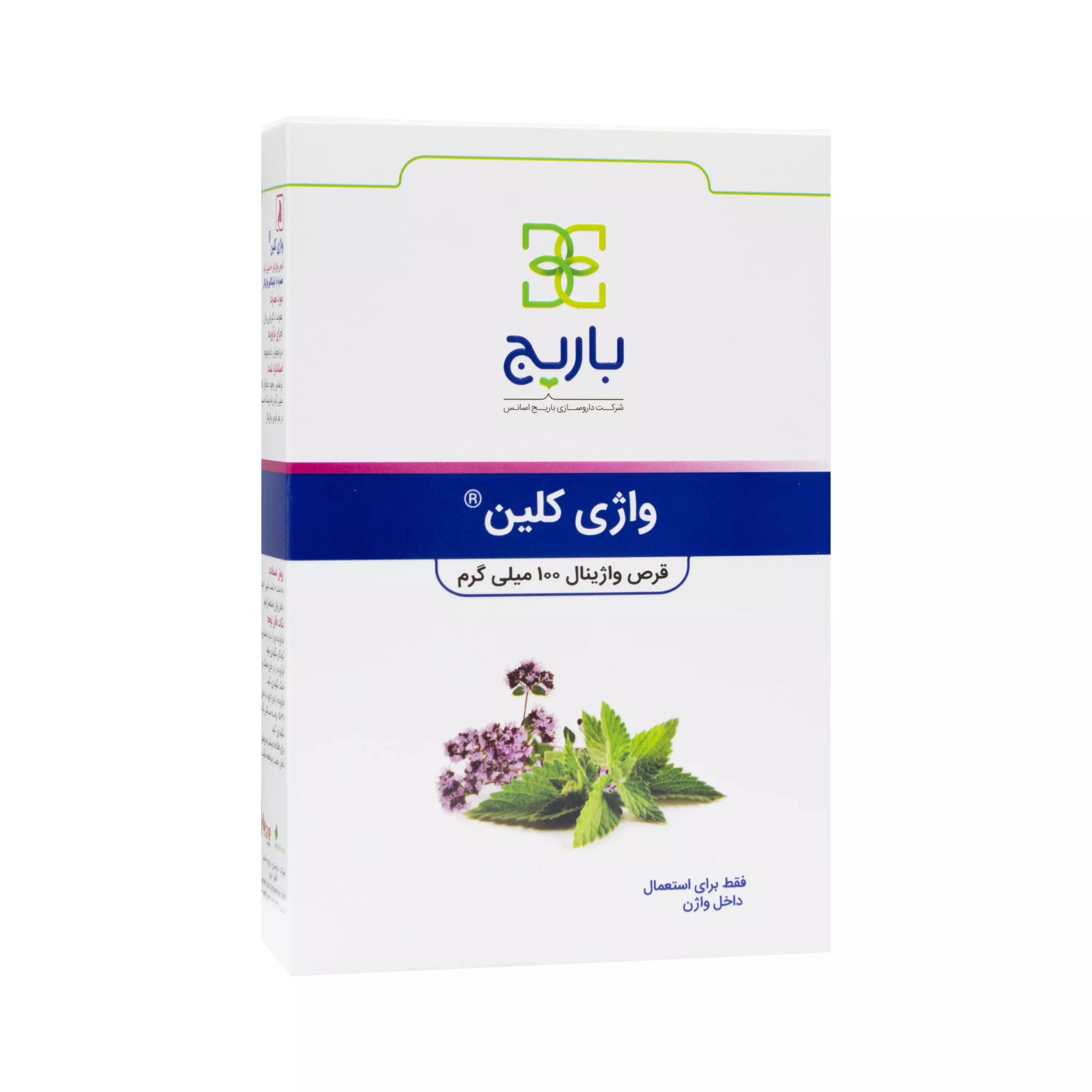 قرص واژی کلین باریج اسانس