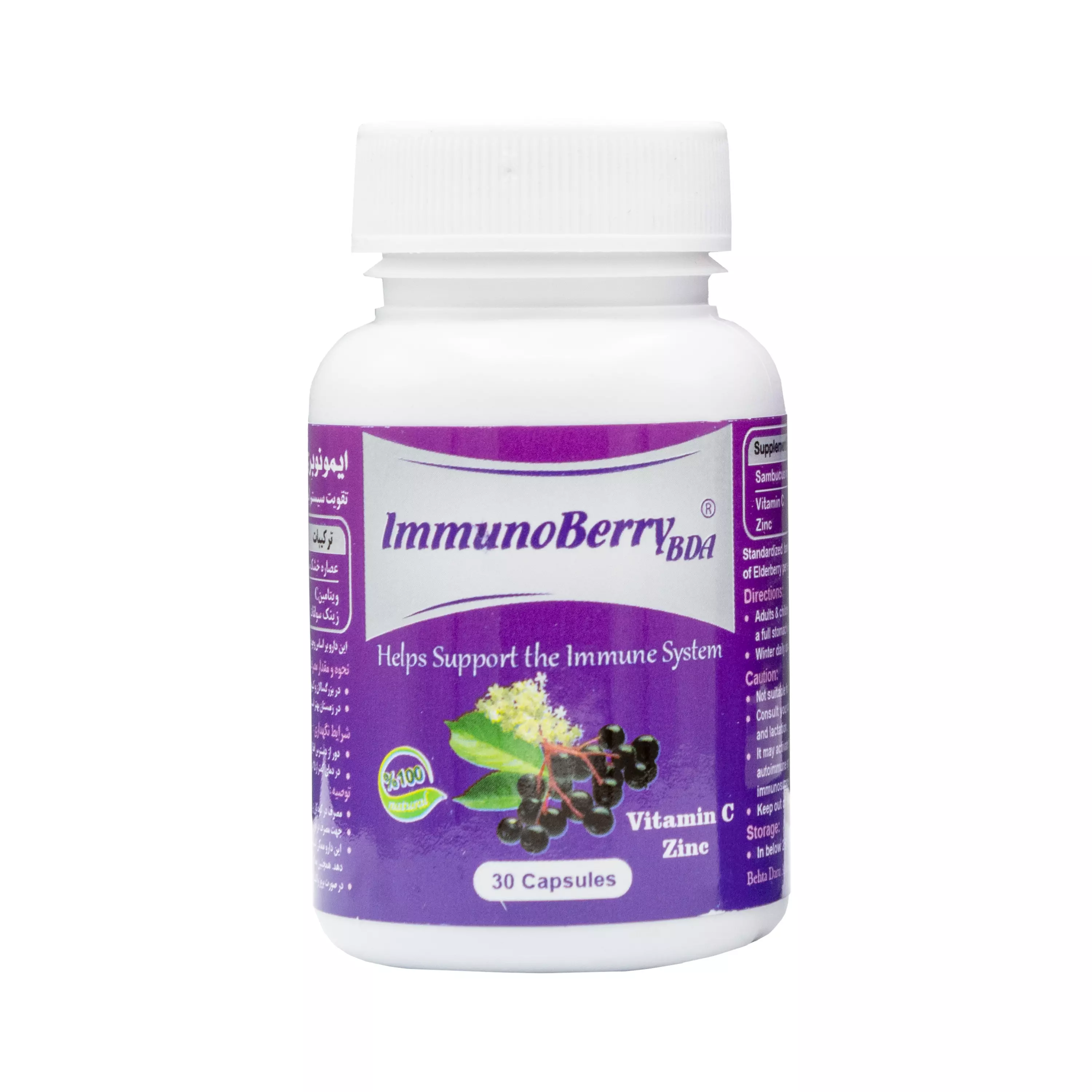کپسول ایمونوبری بی دی آ بهتا دارو