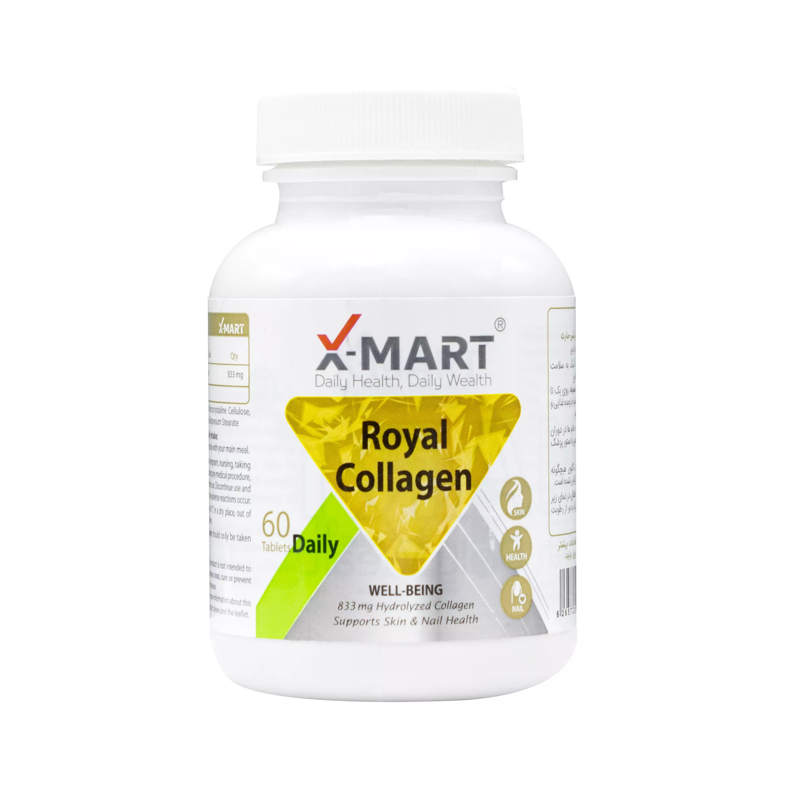 قرص رویال کلاژن ایکس مارت