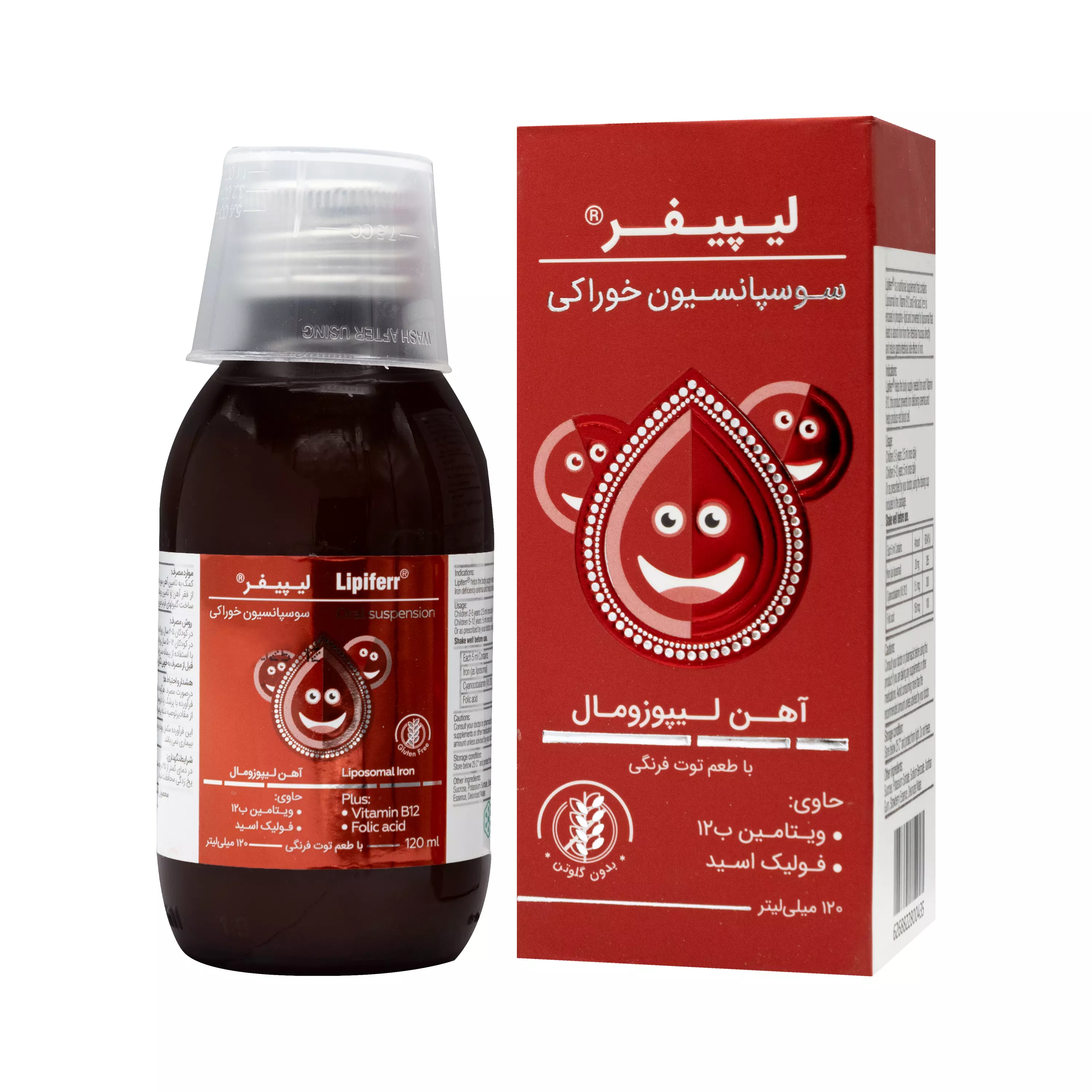 سوسپانسیون خوراکی لیپیفر کیمیا کالای رازی