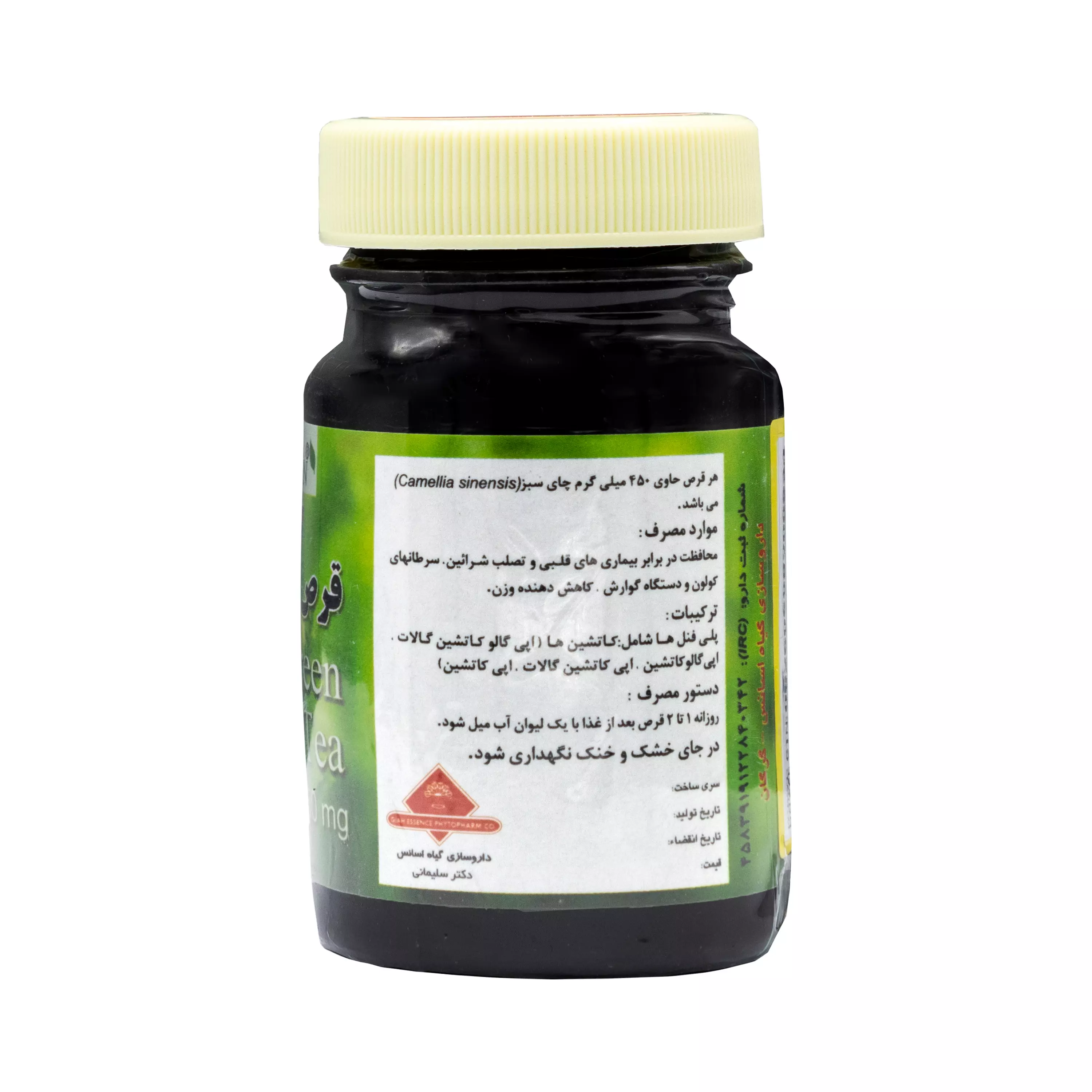 قرص چای سبز کام گرین 50 عددی گیاه اسانس