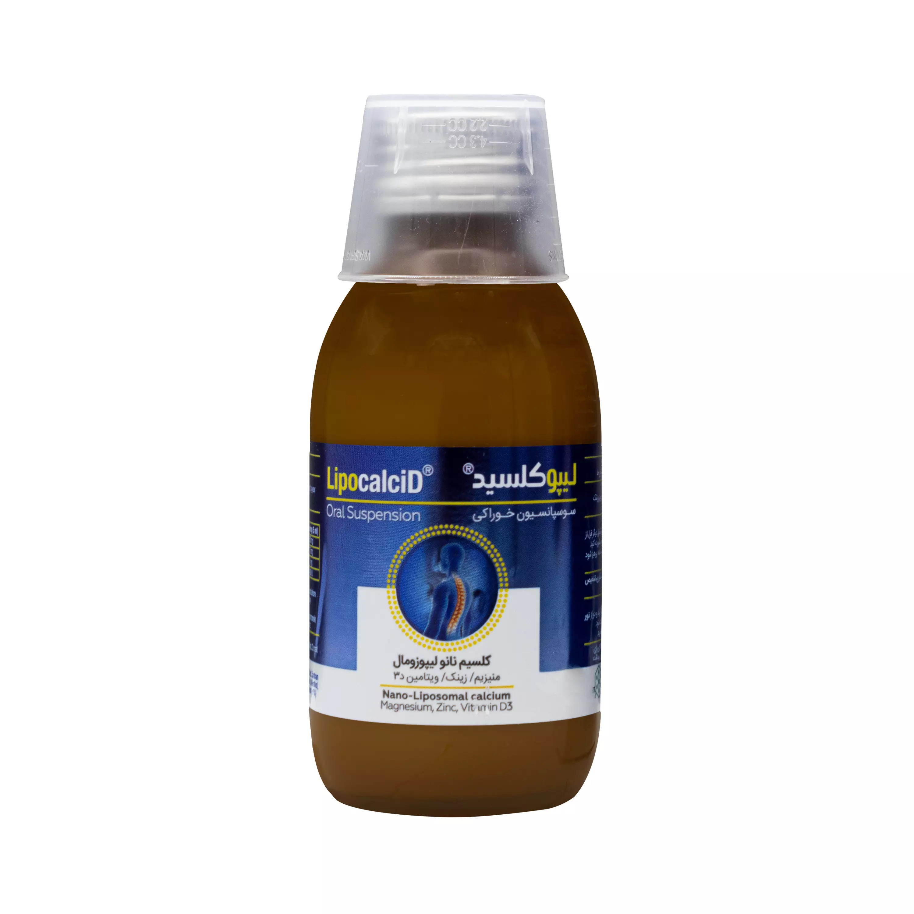سوسپانسیون خوراکی لیپوکلسید کیمیا کالای رازی