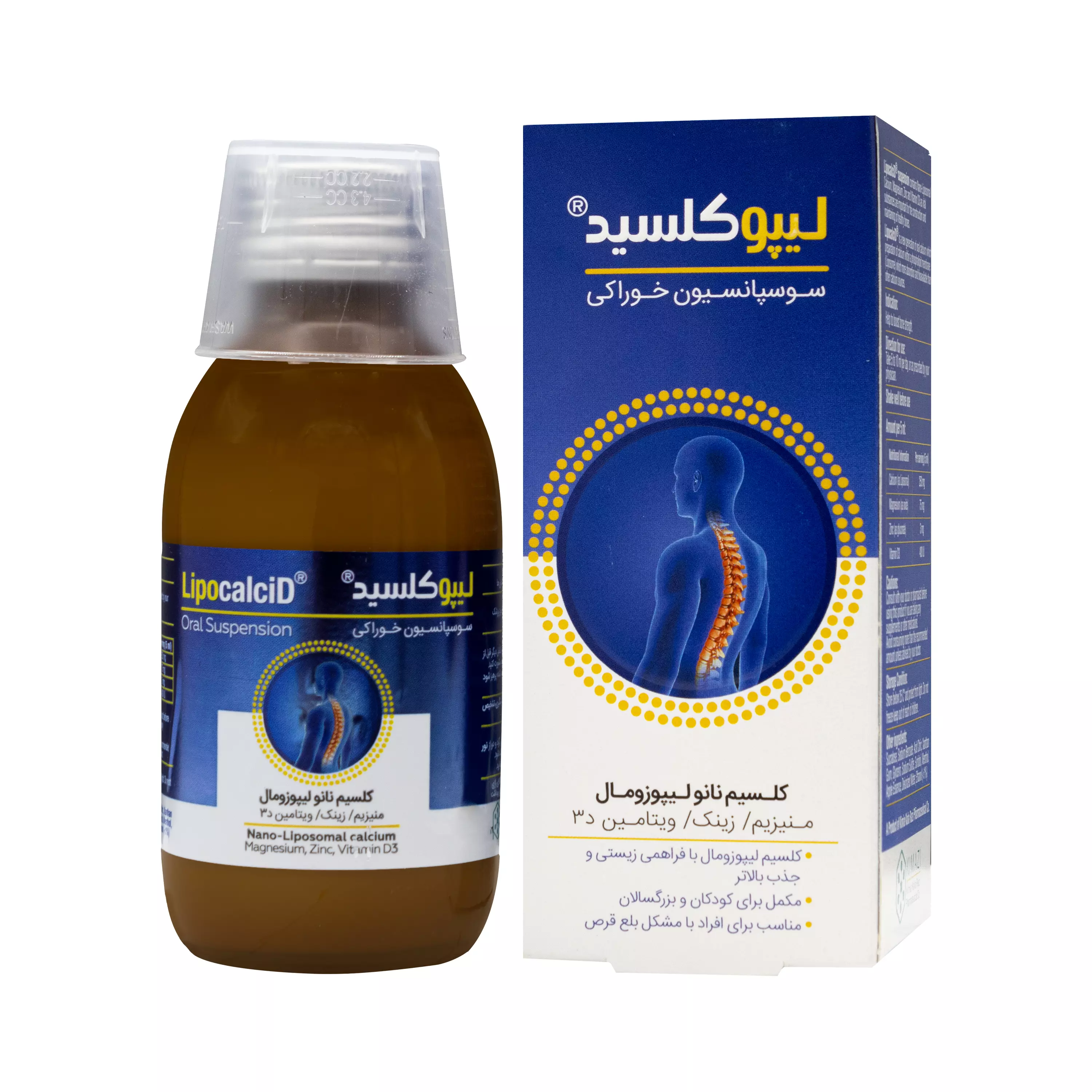 سوسپانسیون خوراکی لیپوکلسید کیمیا کالای رازی