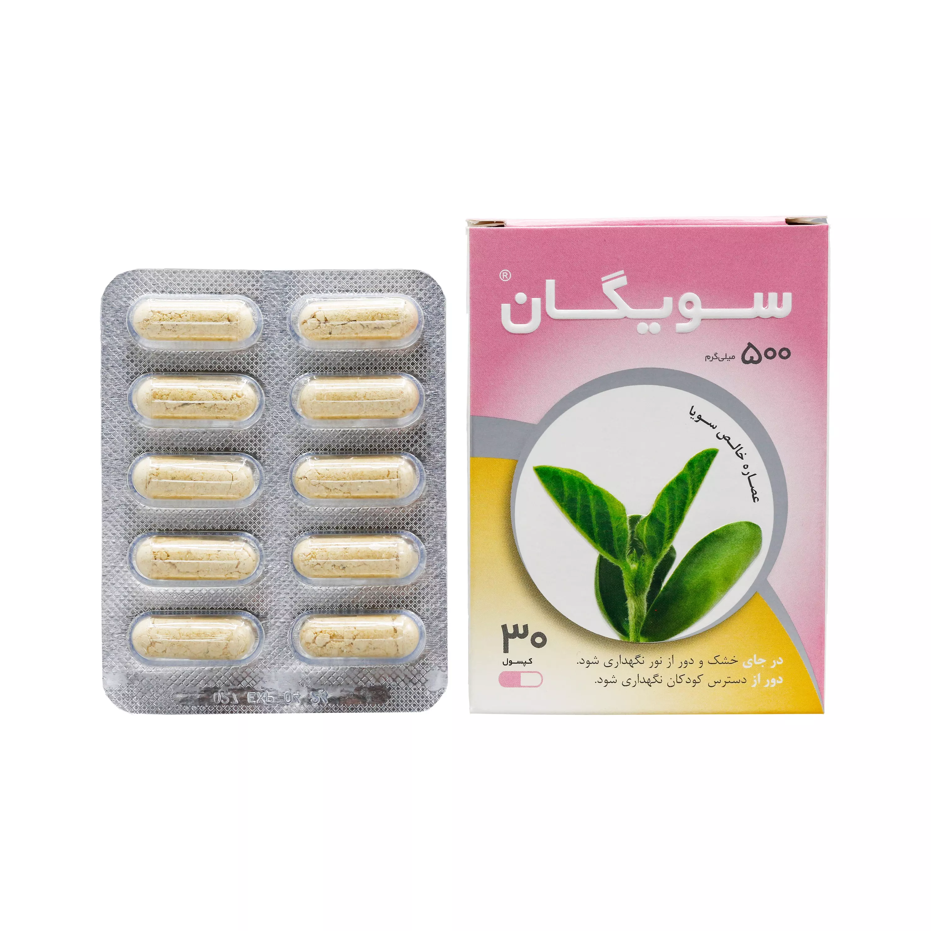 کپسول سویگان 30 عددی گیاه اسانس