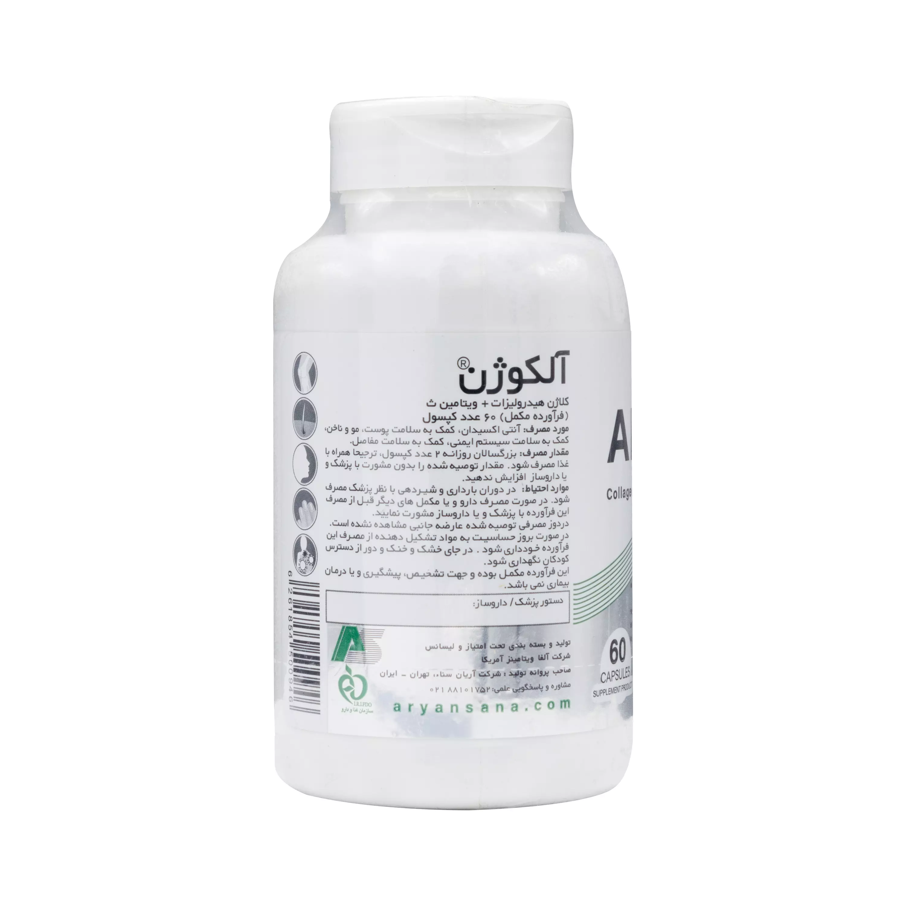 کپسول آلکوژن و ویتامین ث قوطیآلفا ویتامینز