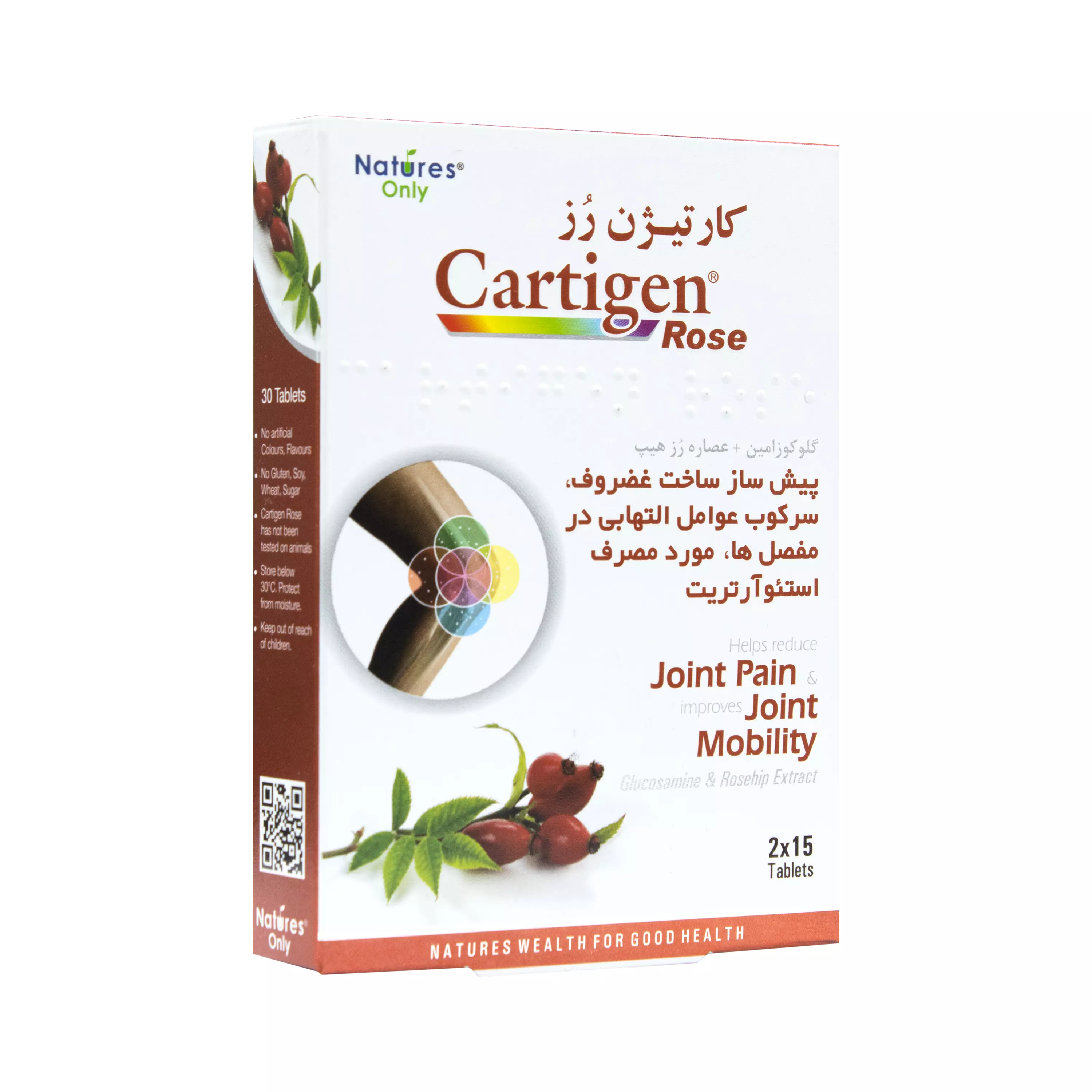 قرص کارتیژن رز نیچرز اونلی