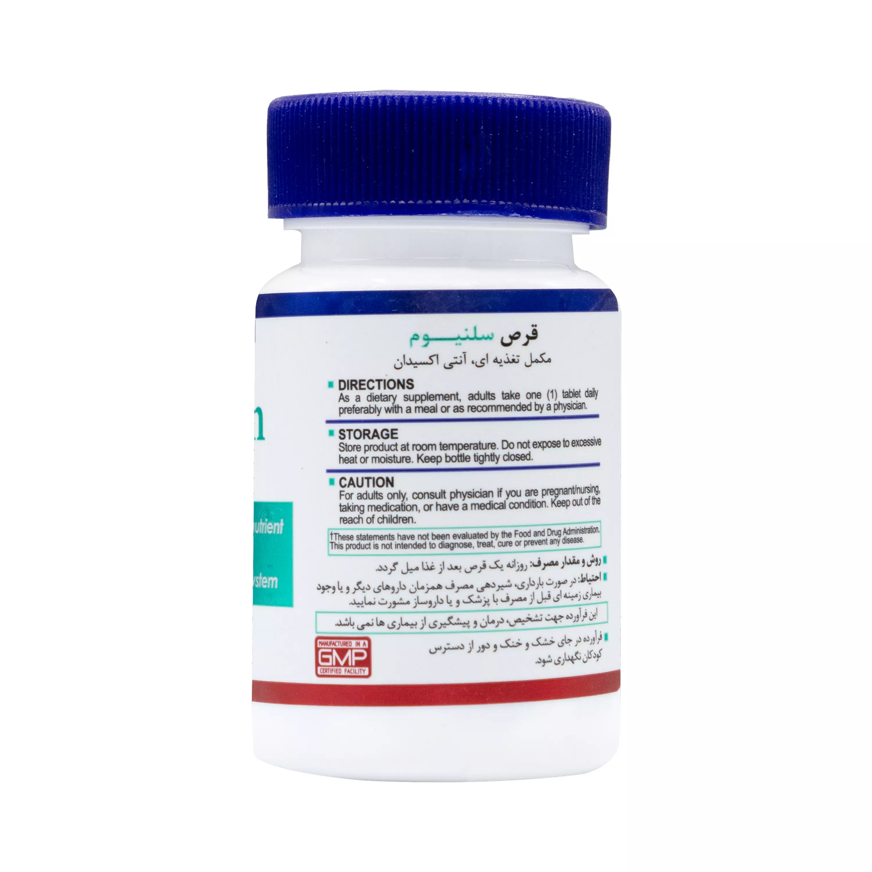 قرص سلنیوم 60 عددی هلث برست