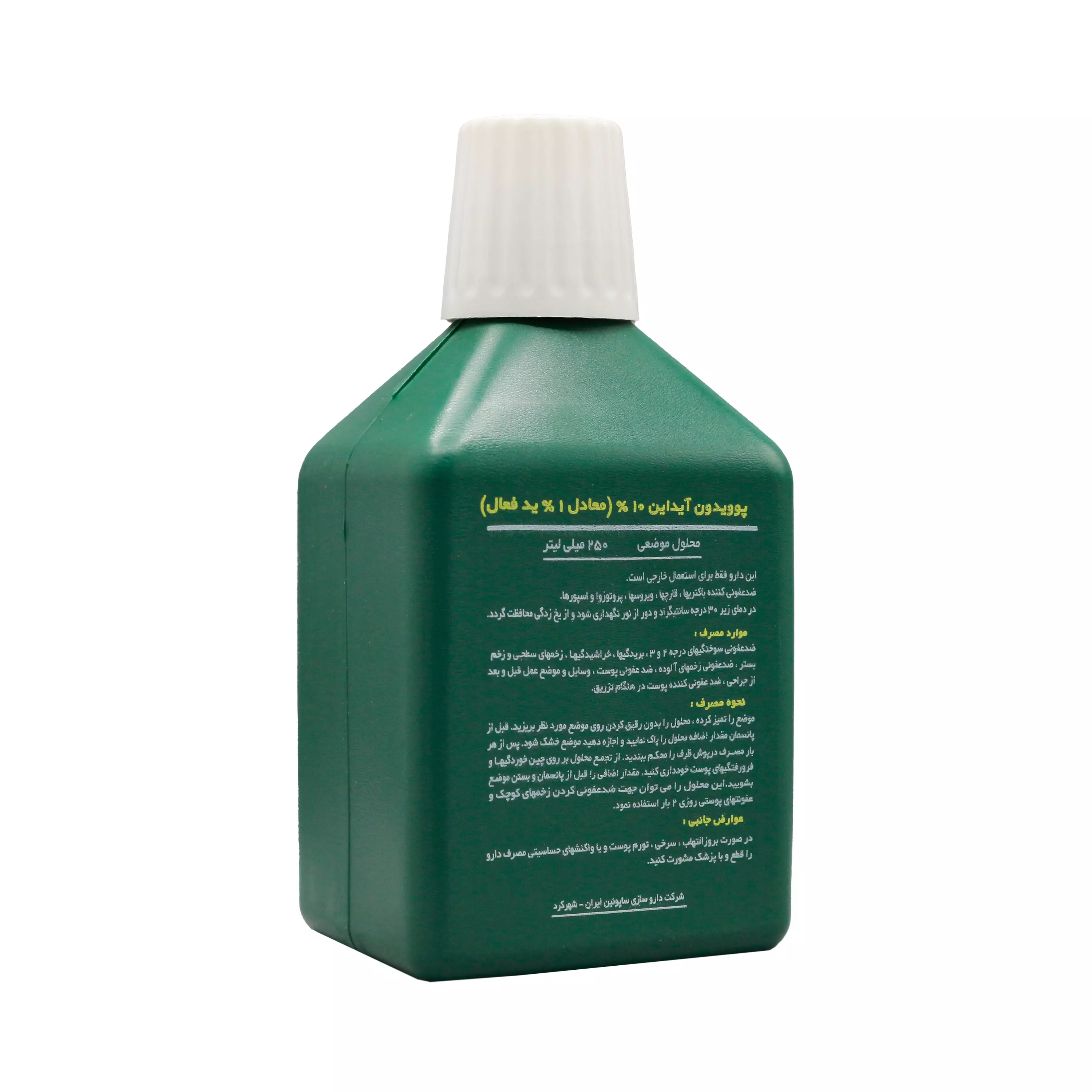 بتادین 10 درصد 250 میلی لیتر ساپونین