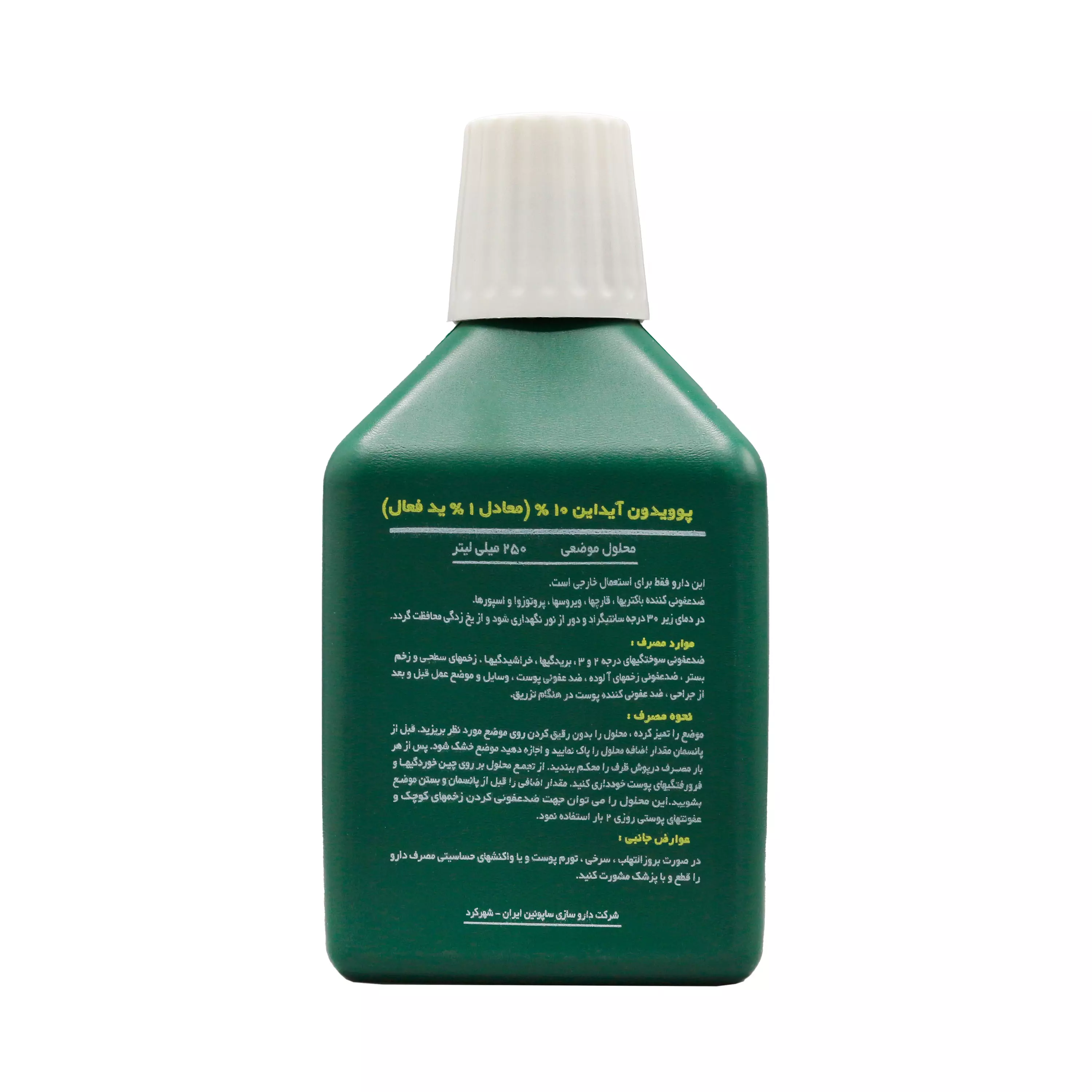 بتادین 10 درصد 250 میلی لیتر ساپونین