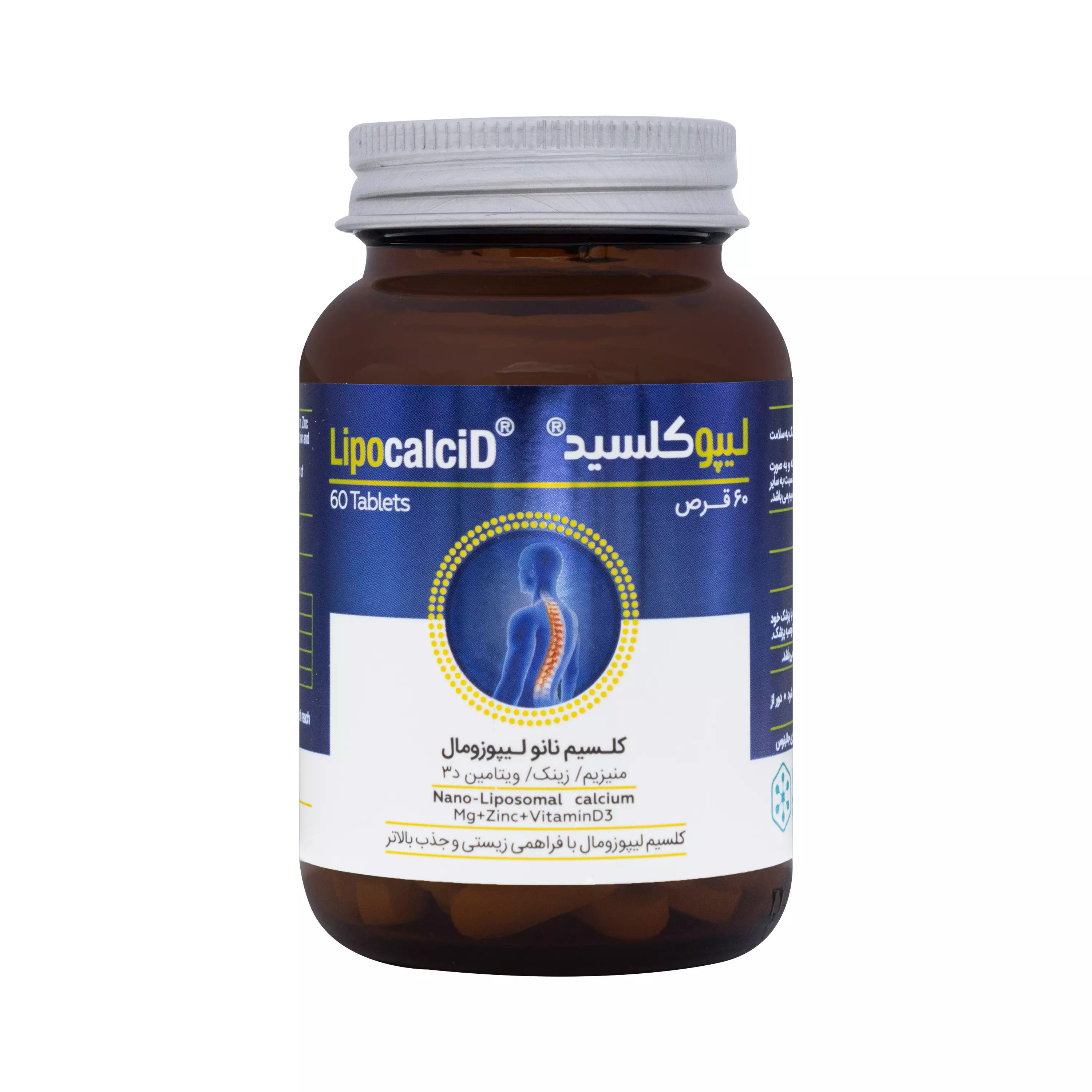 قرص لیپوکلسید کیمیا کالای رازی