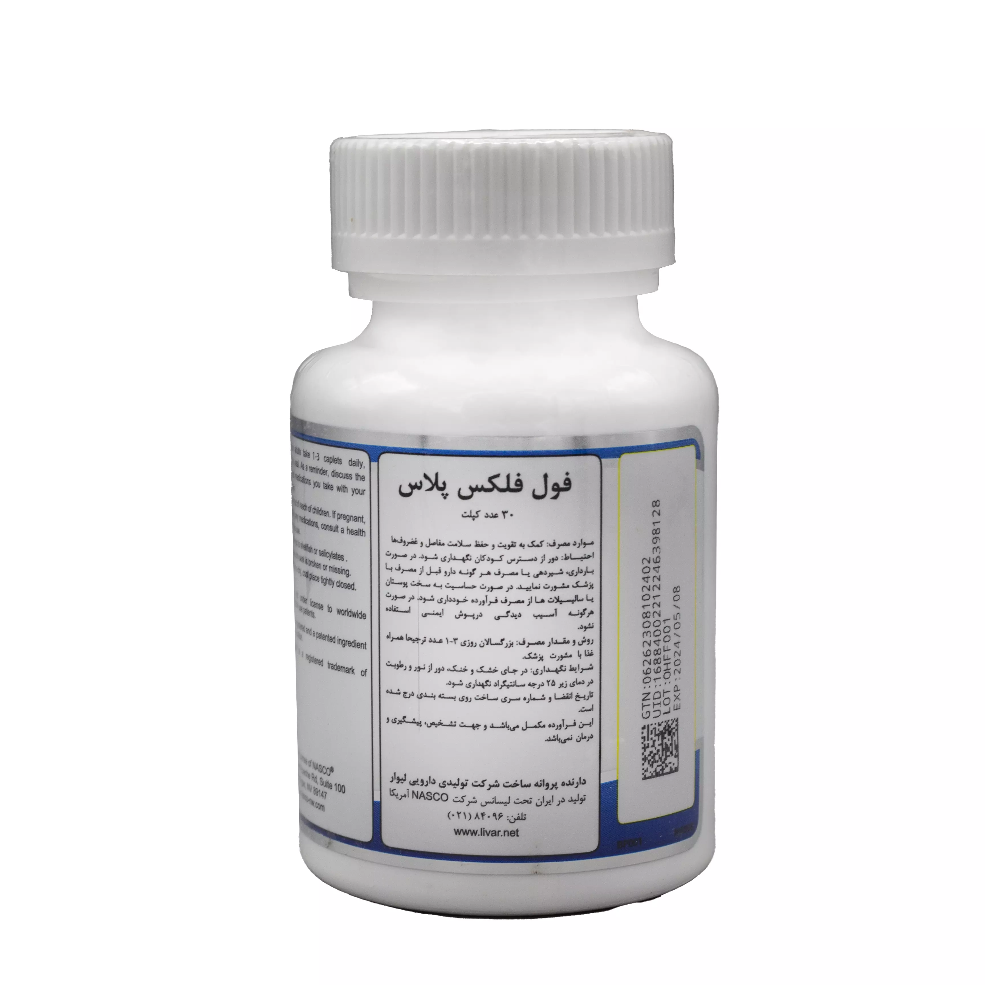 کپلت فول فلکس پلاس 30 عددی نچرال ورلد