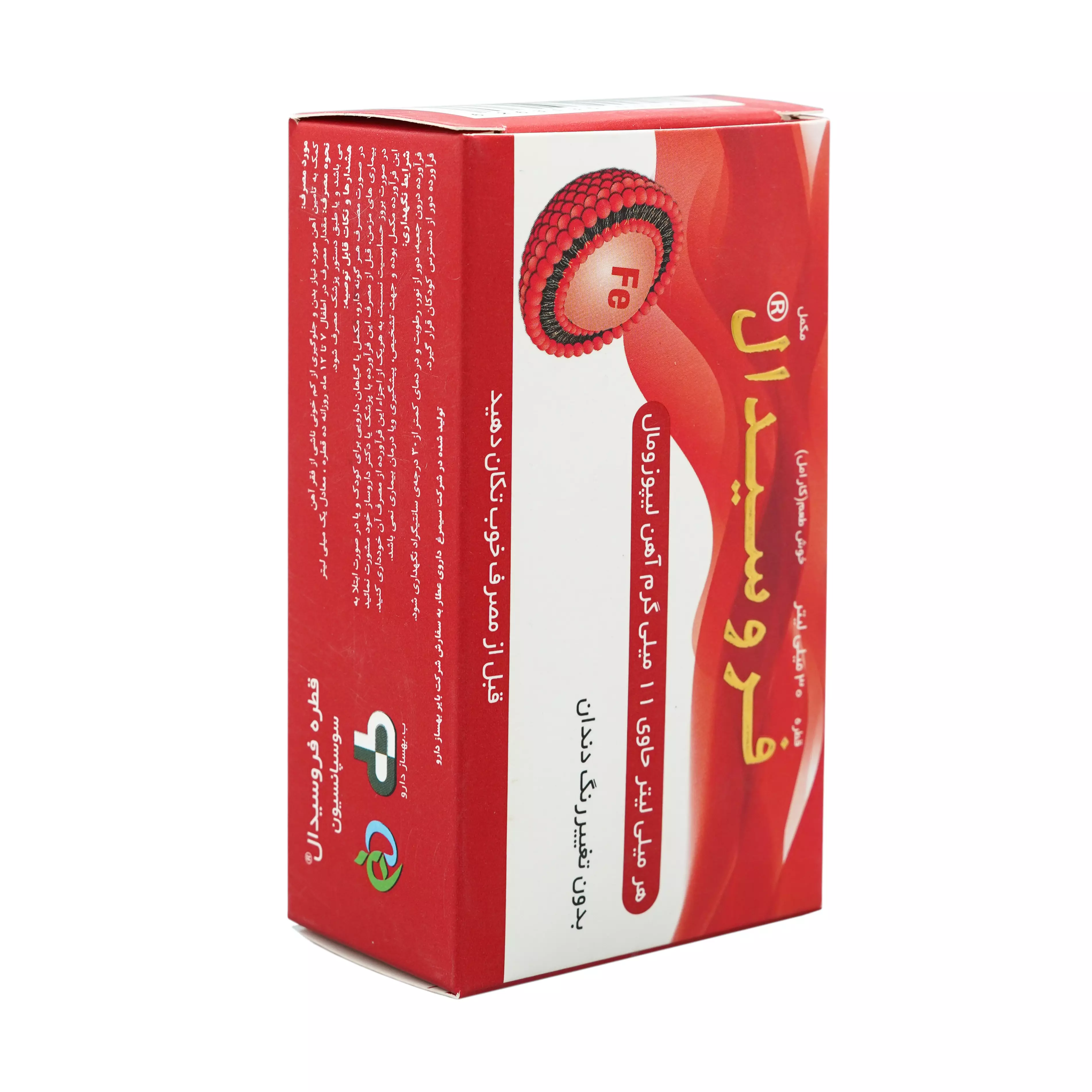 قطره فروسیدال بهساز دارو