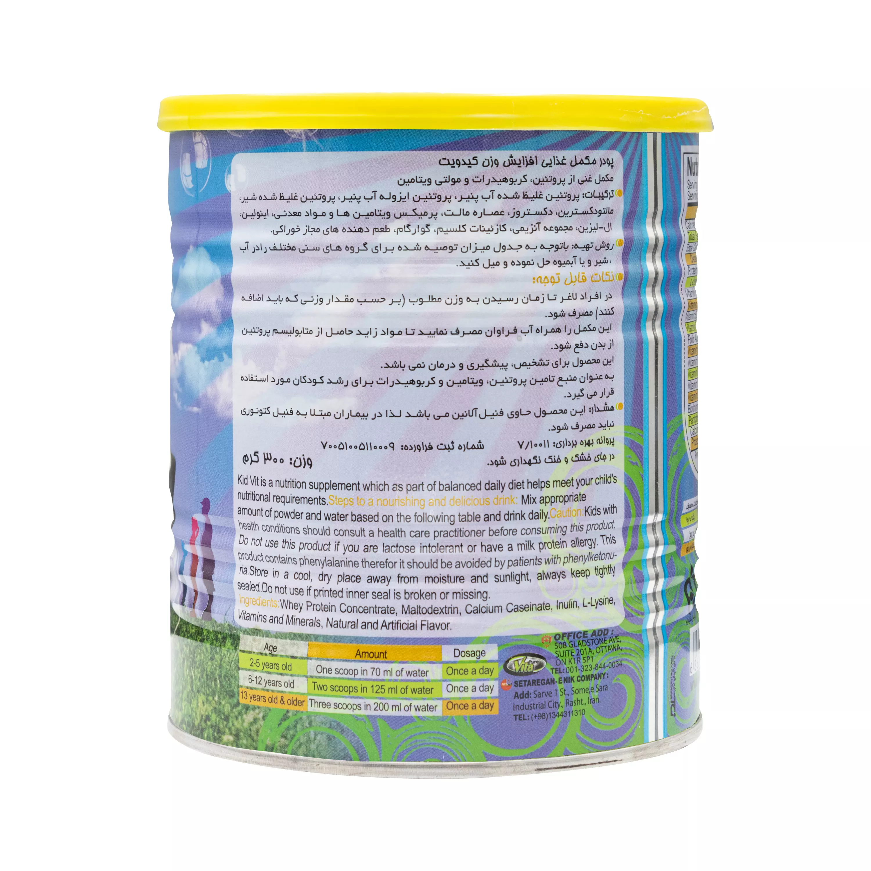 پودر کیدویت موز 300 گرمی ویتاپی