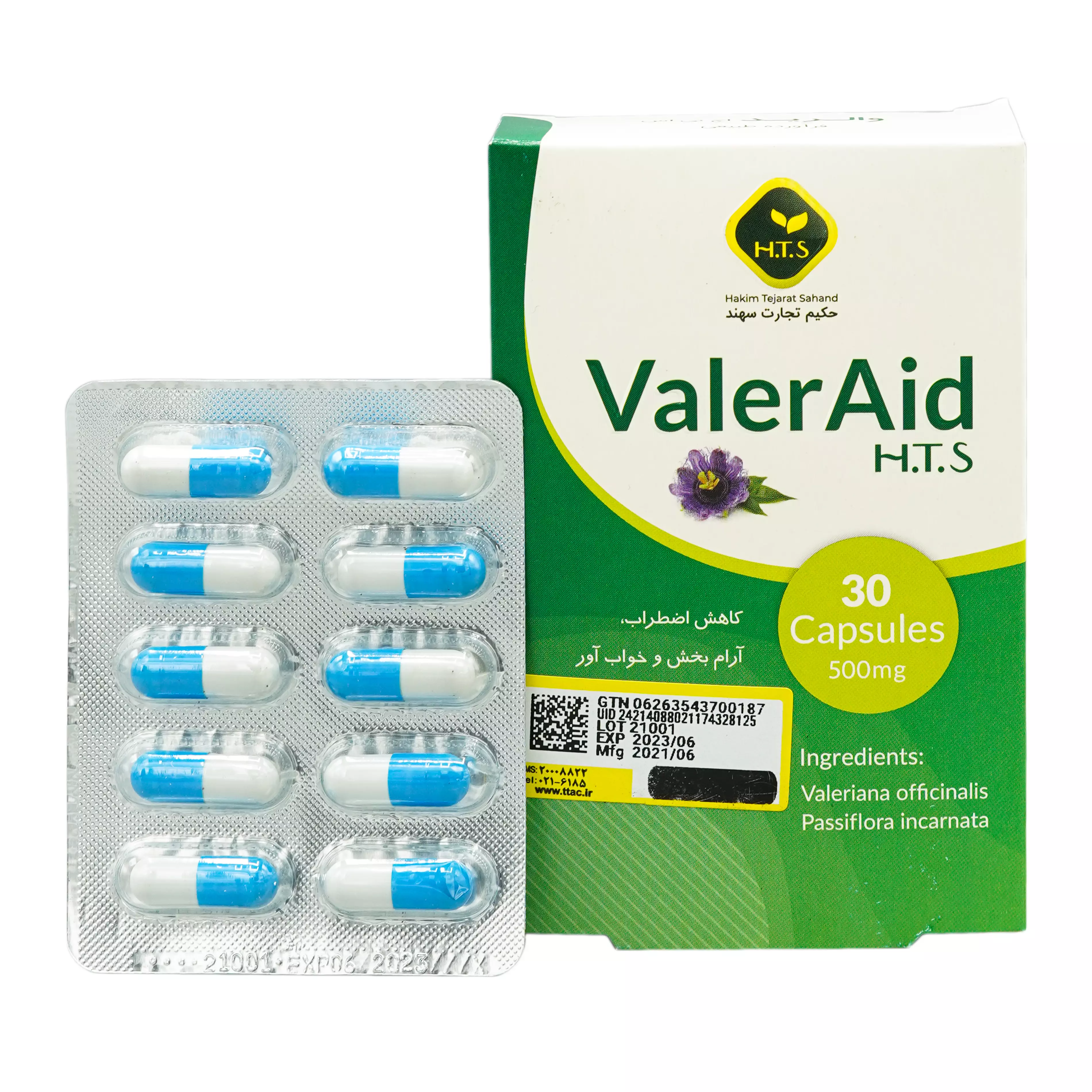 کپسول والراید حکیم تجارت سهند