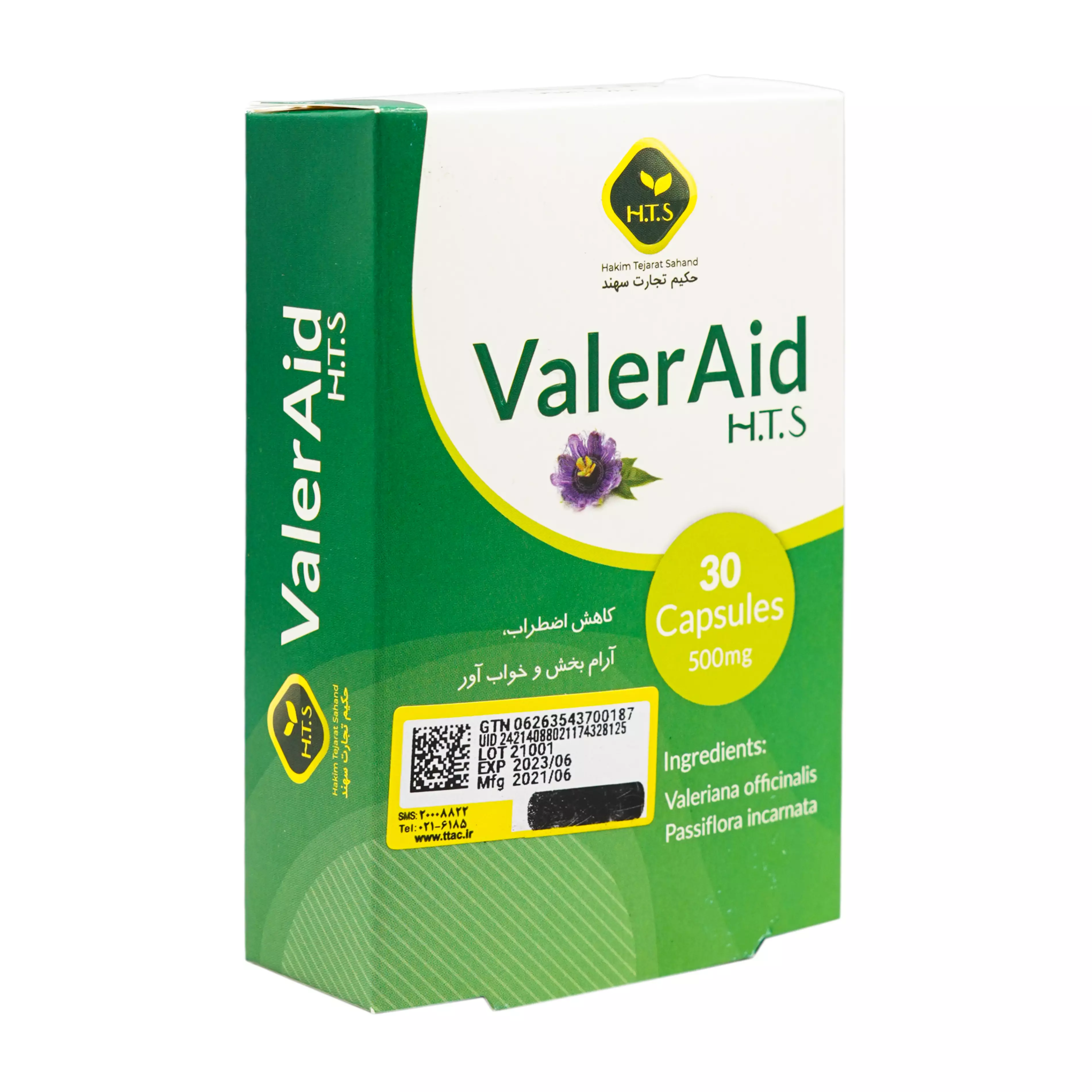 کپسول والراید حکیم تجارت سهند