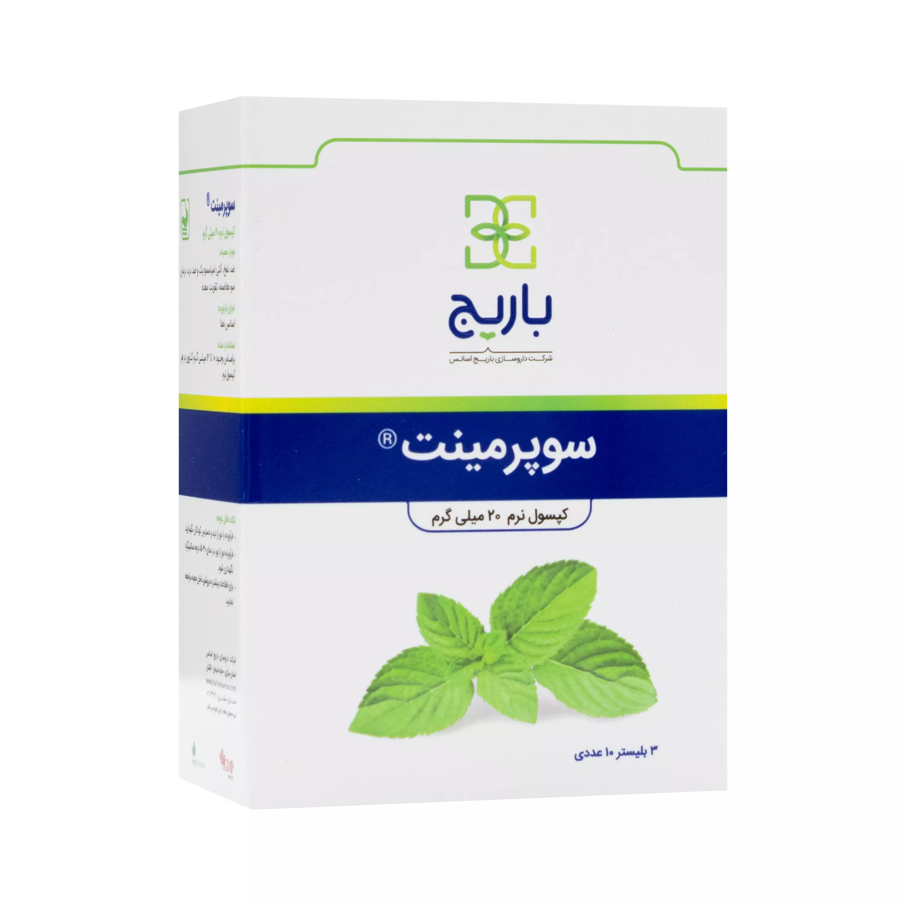 کپسول نرم سوپرمینت بلیستر 30 عددی باریج اسانس
