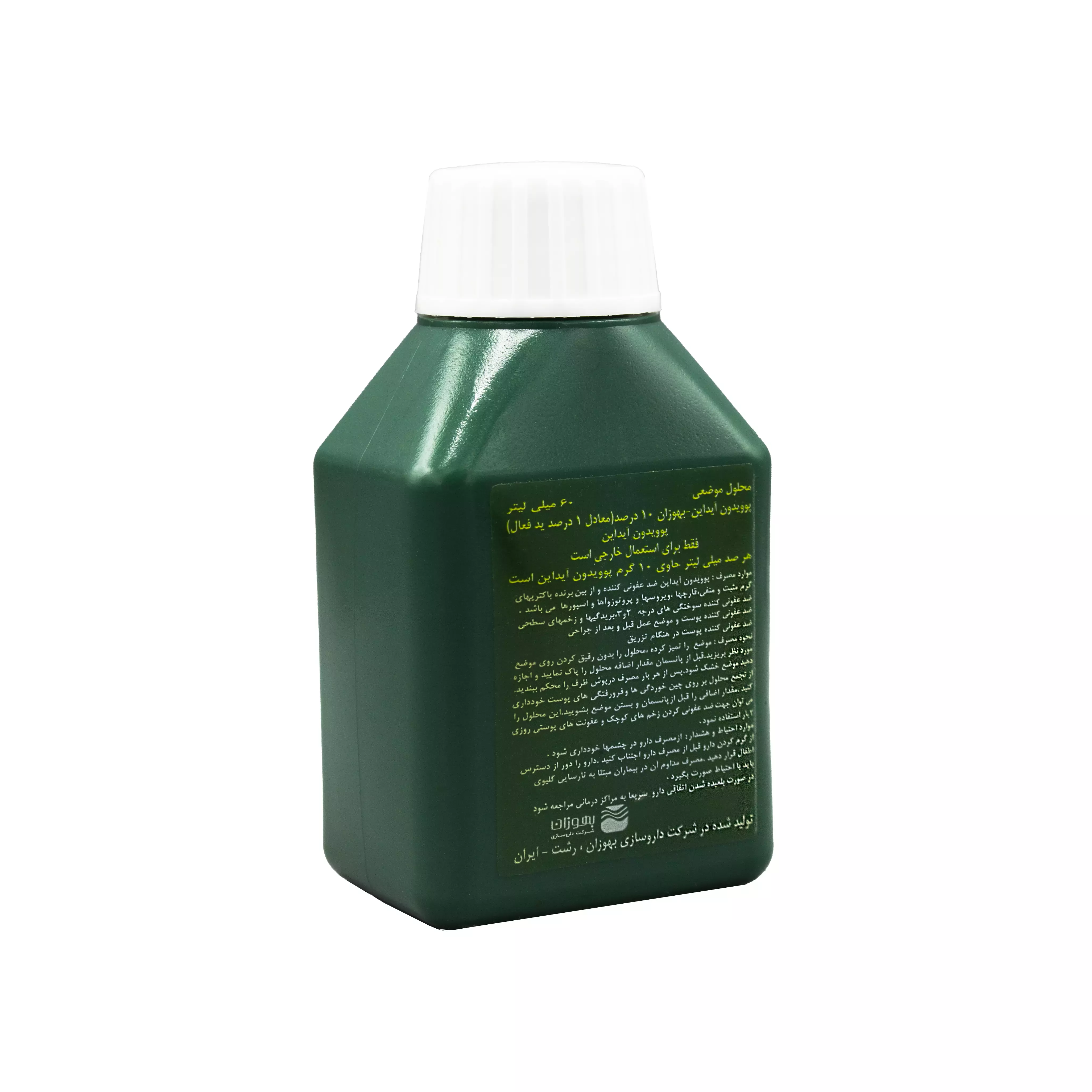 بتادین 10درصد 60 میلی لیتر بهوزان