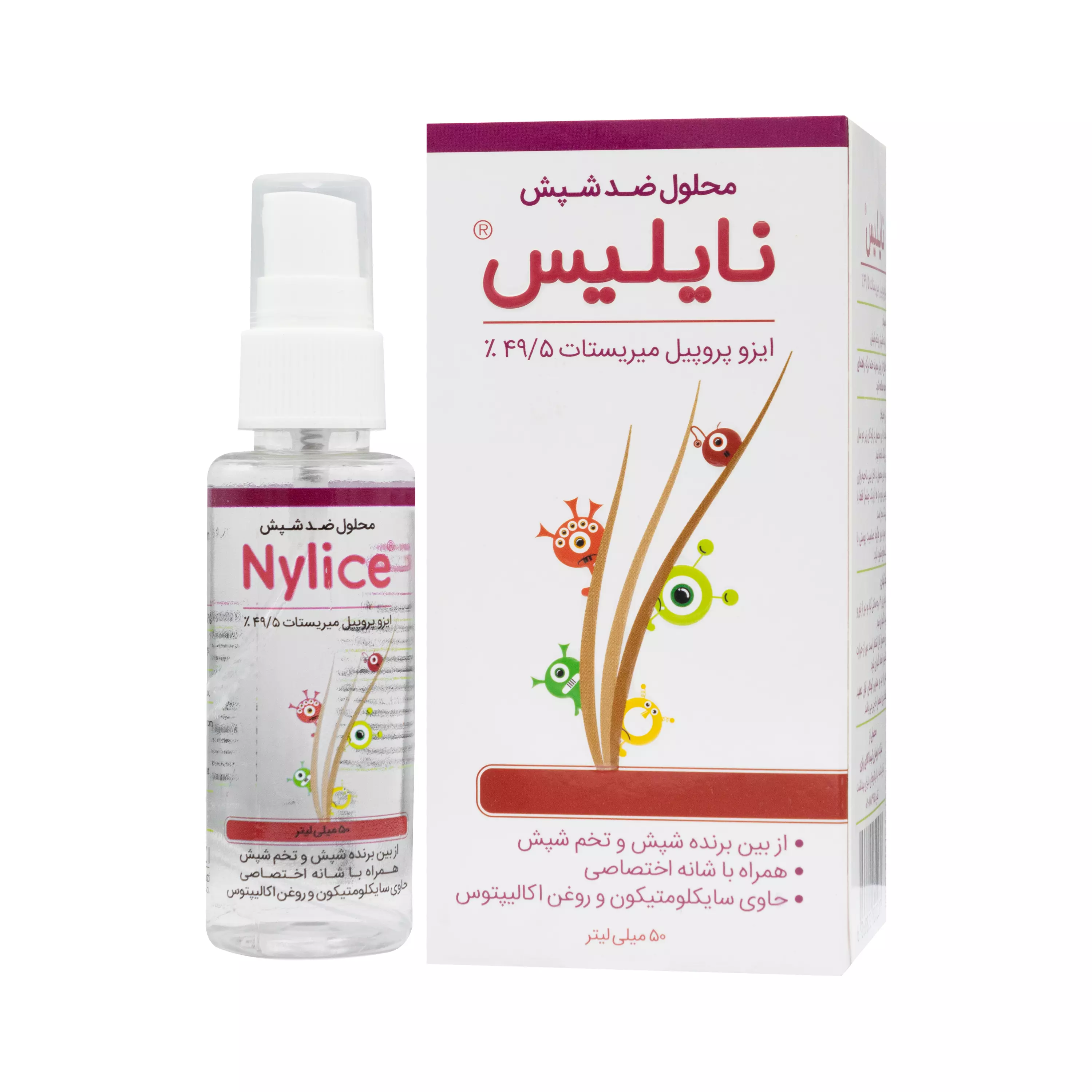 محلول ضد شپش 50 میلی لیتر نایلیس کیمیا کالای رازی