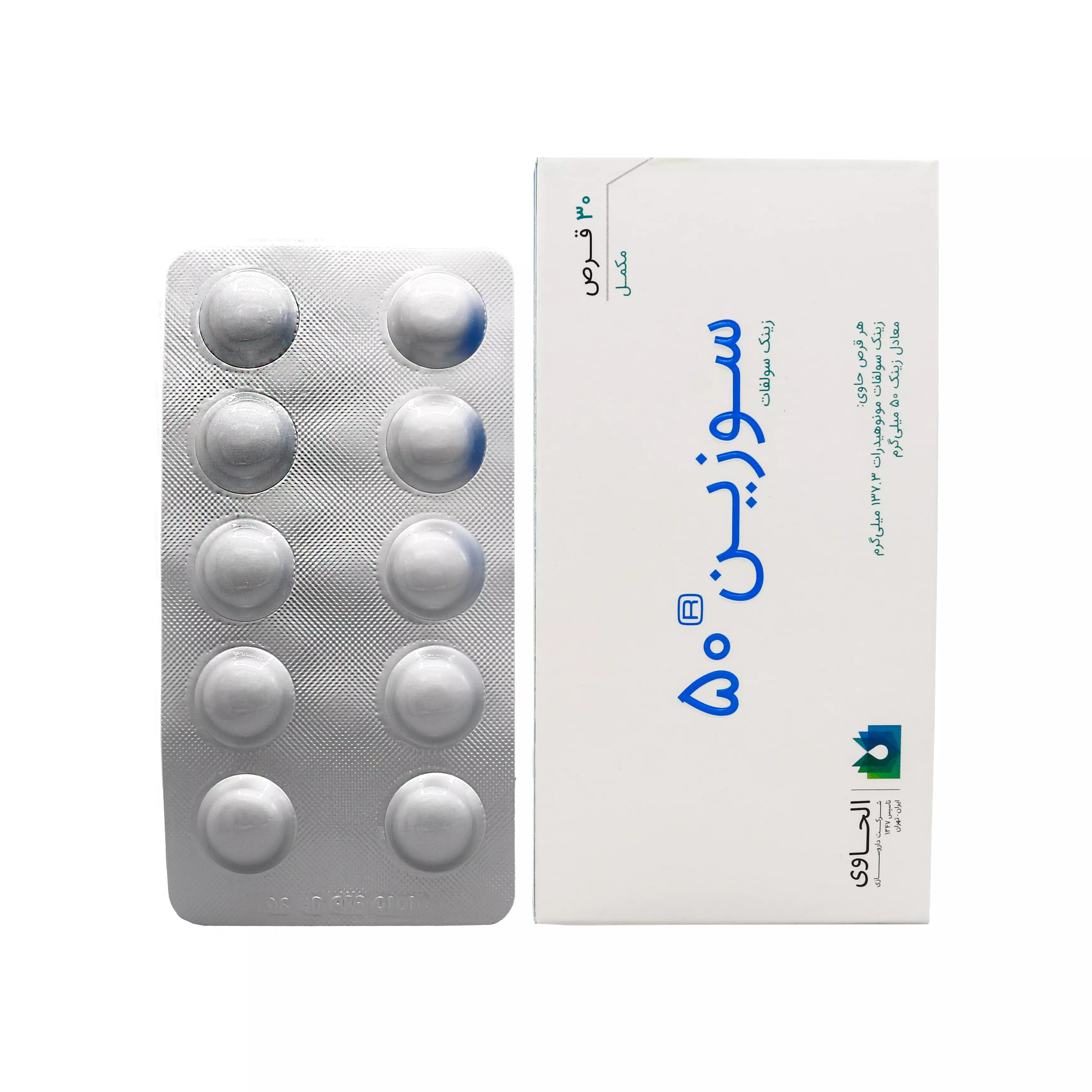 قرص سوزین 50 زینک سولفات الحاوی