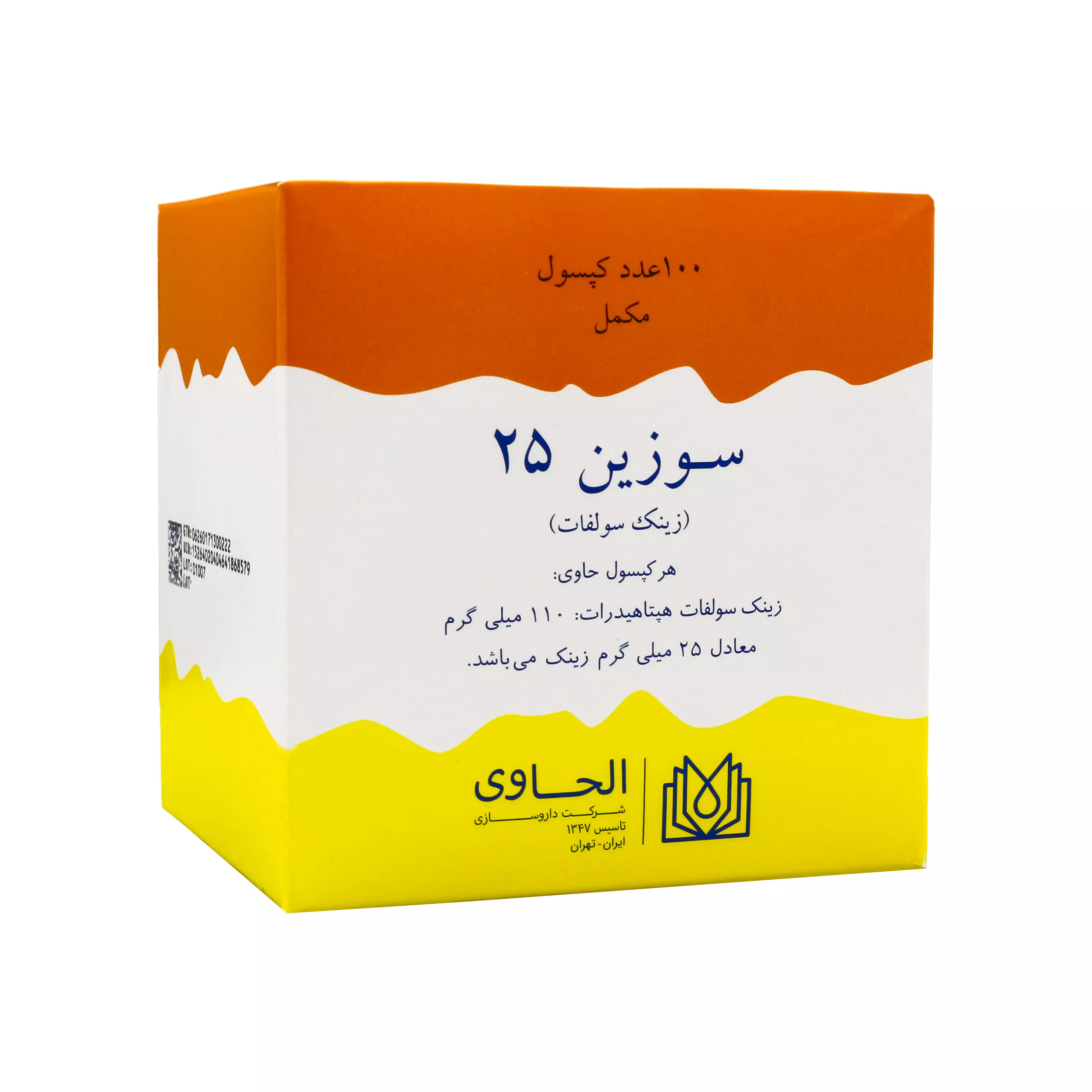 کپسول سوزین 25 زینک سولفات الحاوی