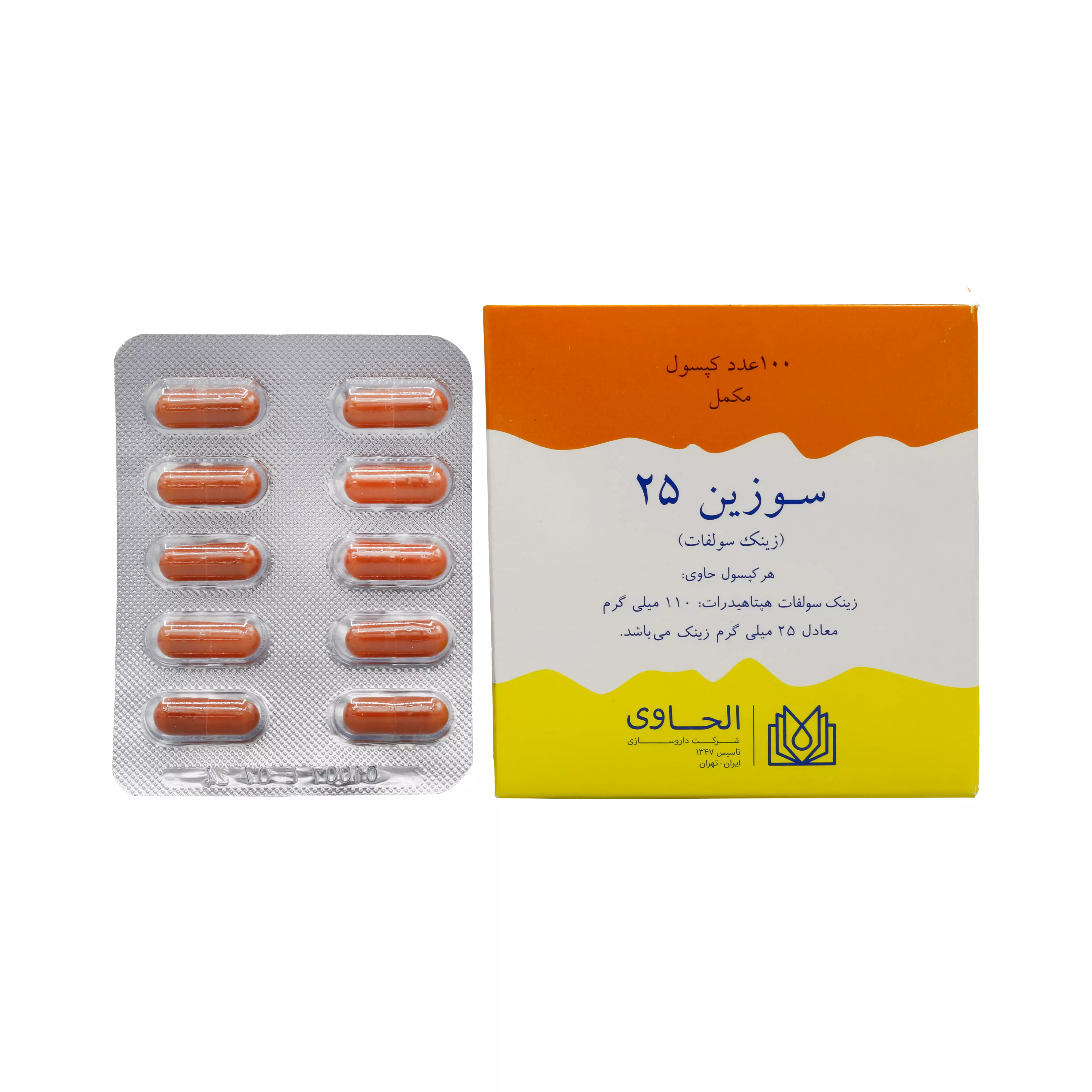 کپسول سوزین 25 زینک سولفات الحاوی