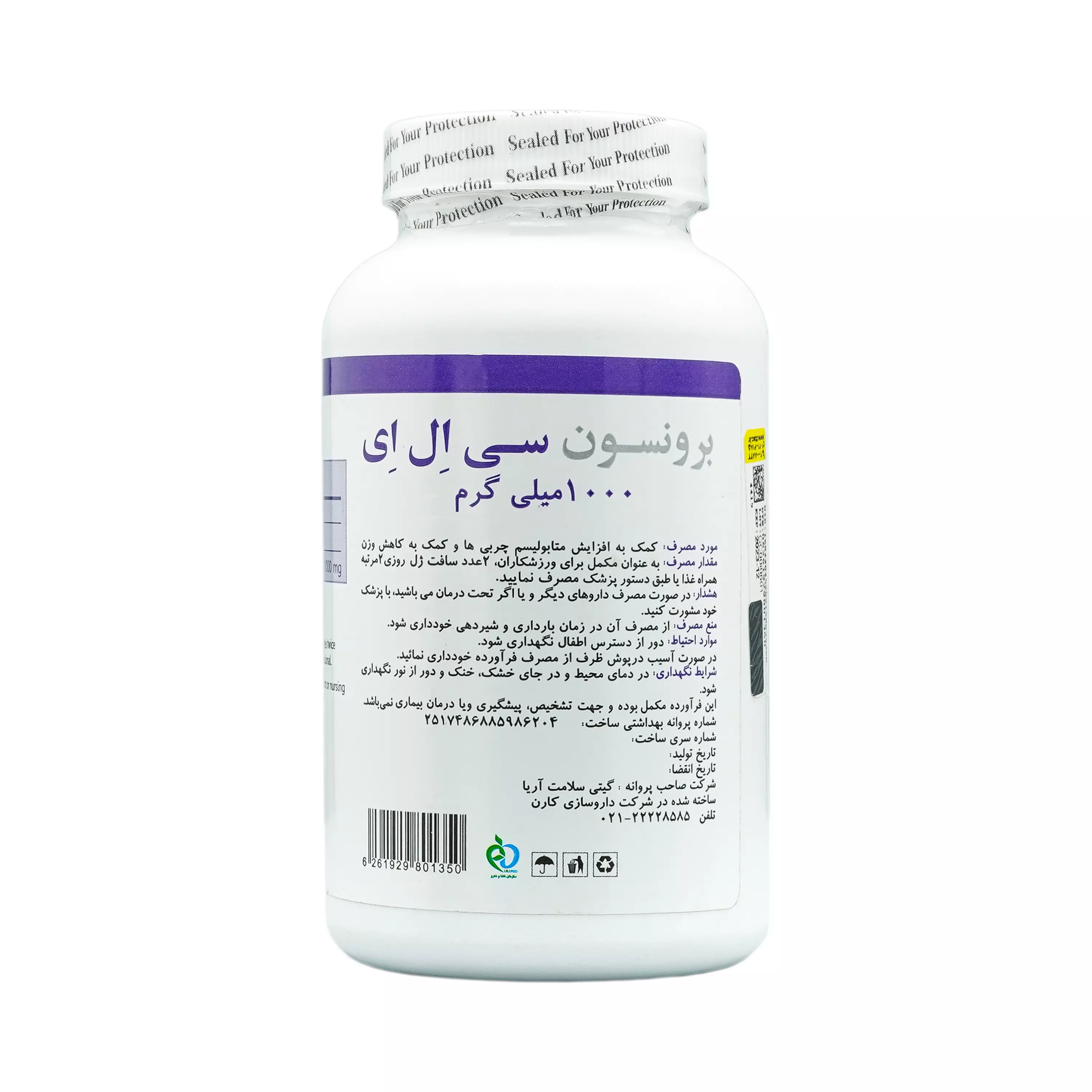 سافت ژل سی ال ای 1000 میلی گرم 90 عددی برونسون