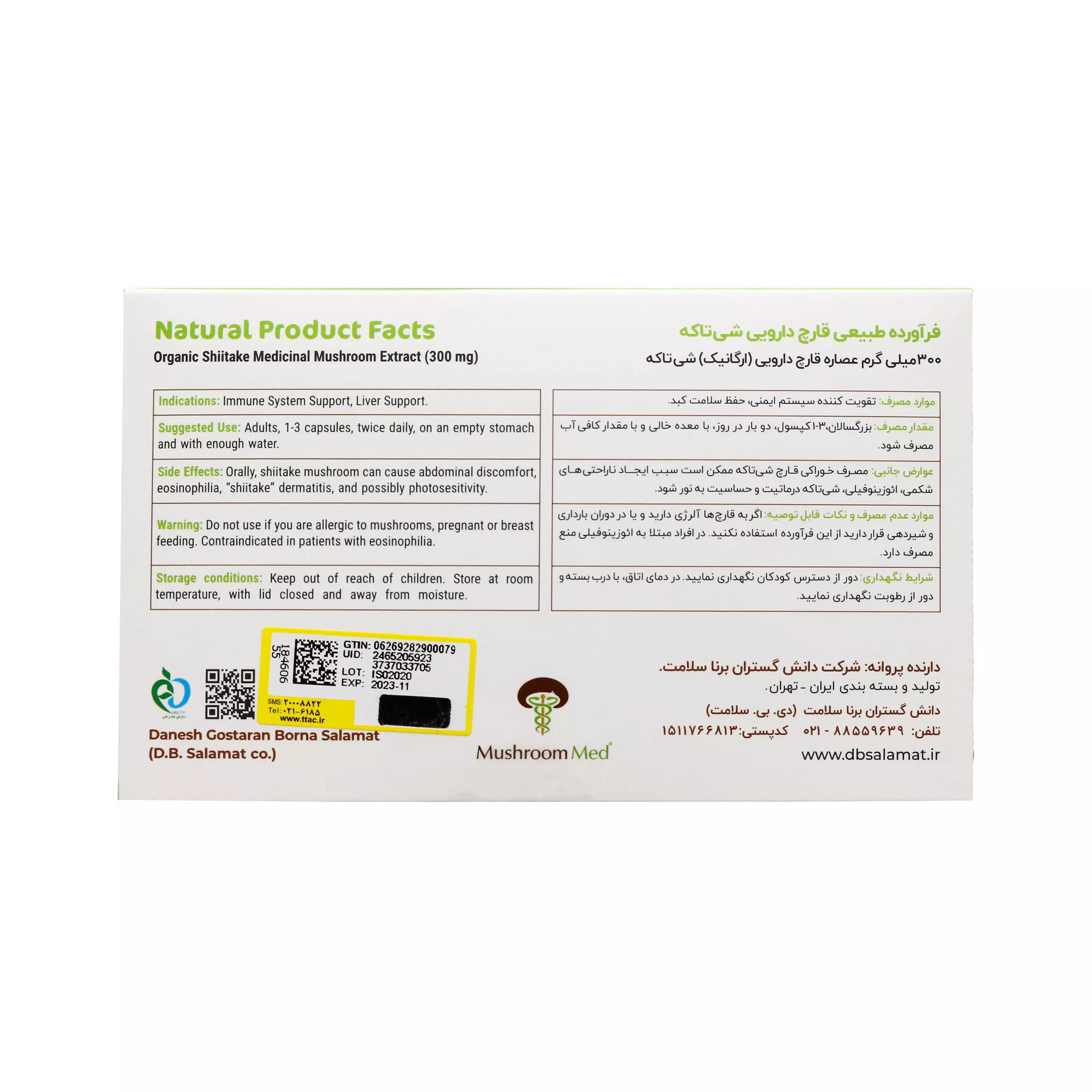 کپسول ایمیون شی‌ تاکه ماشروم مد