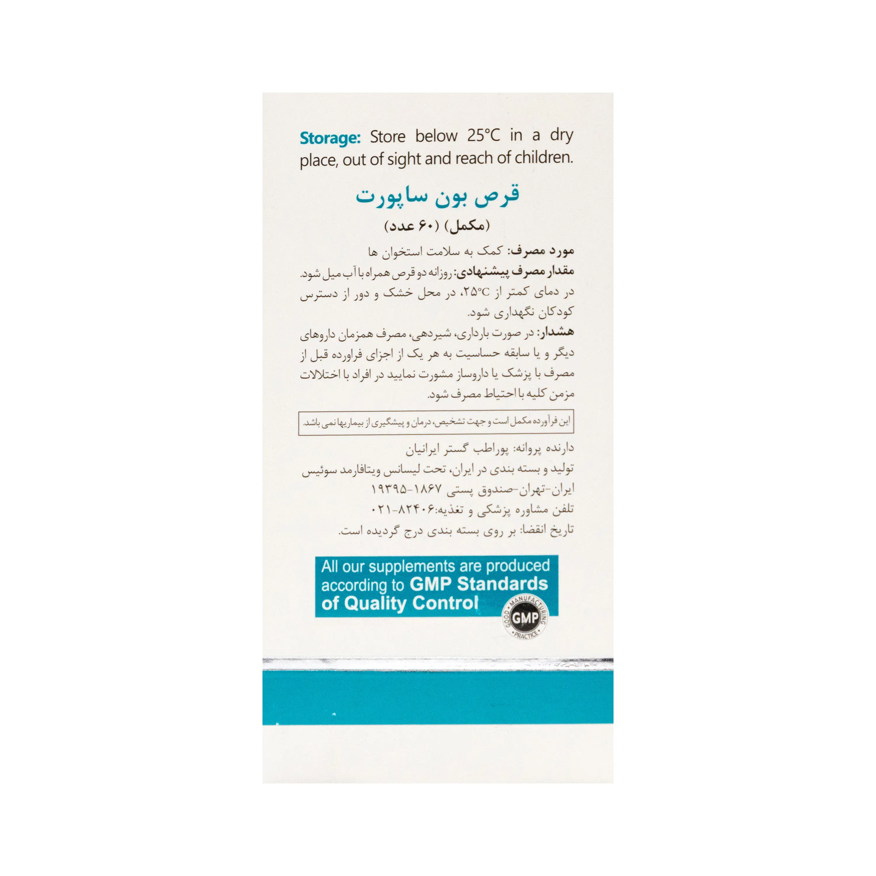 قرص بون ساپورت ویتالی تون
