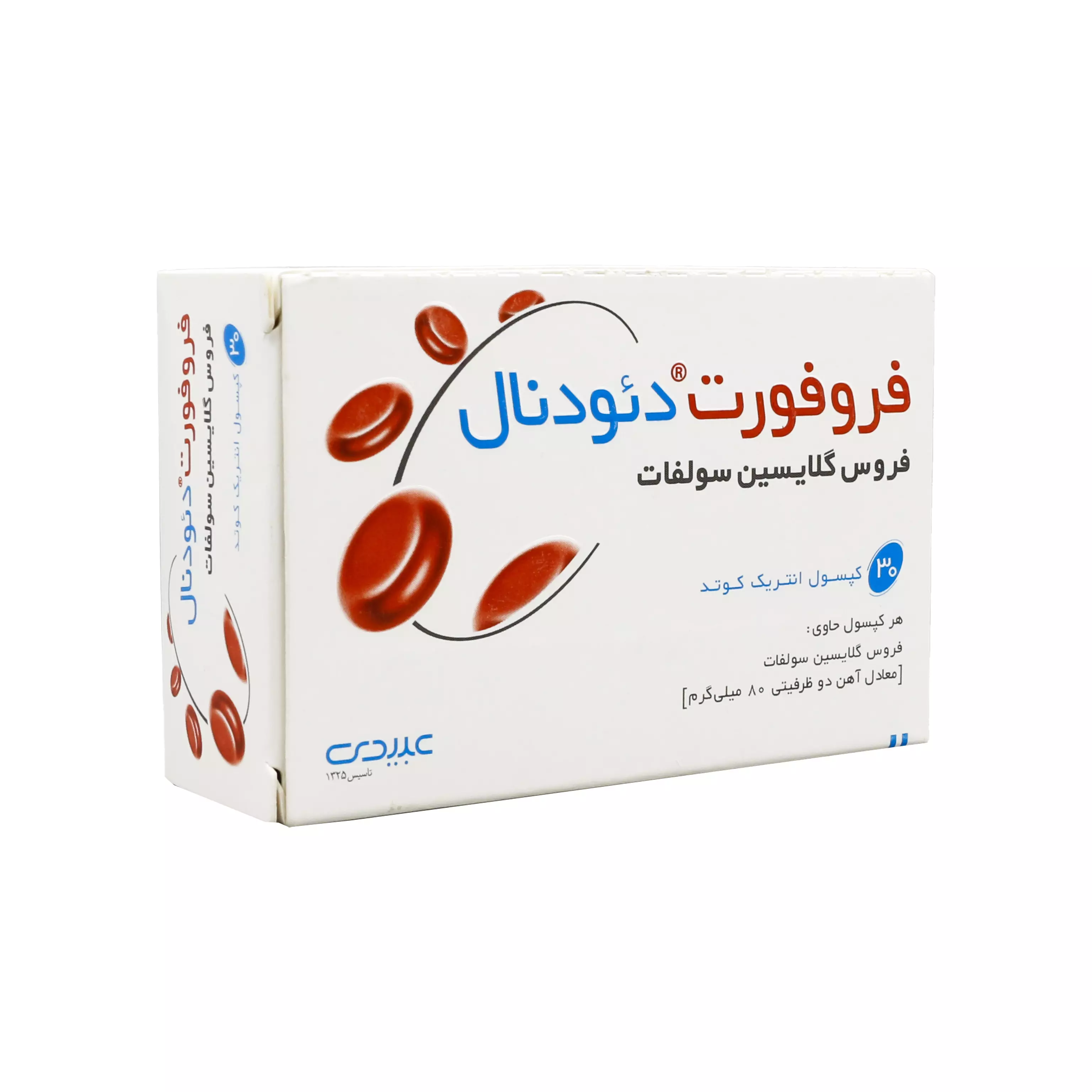 کپسول فروفورت دئودنال بلیستر عبیدی