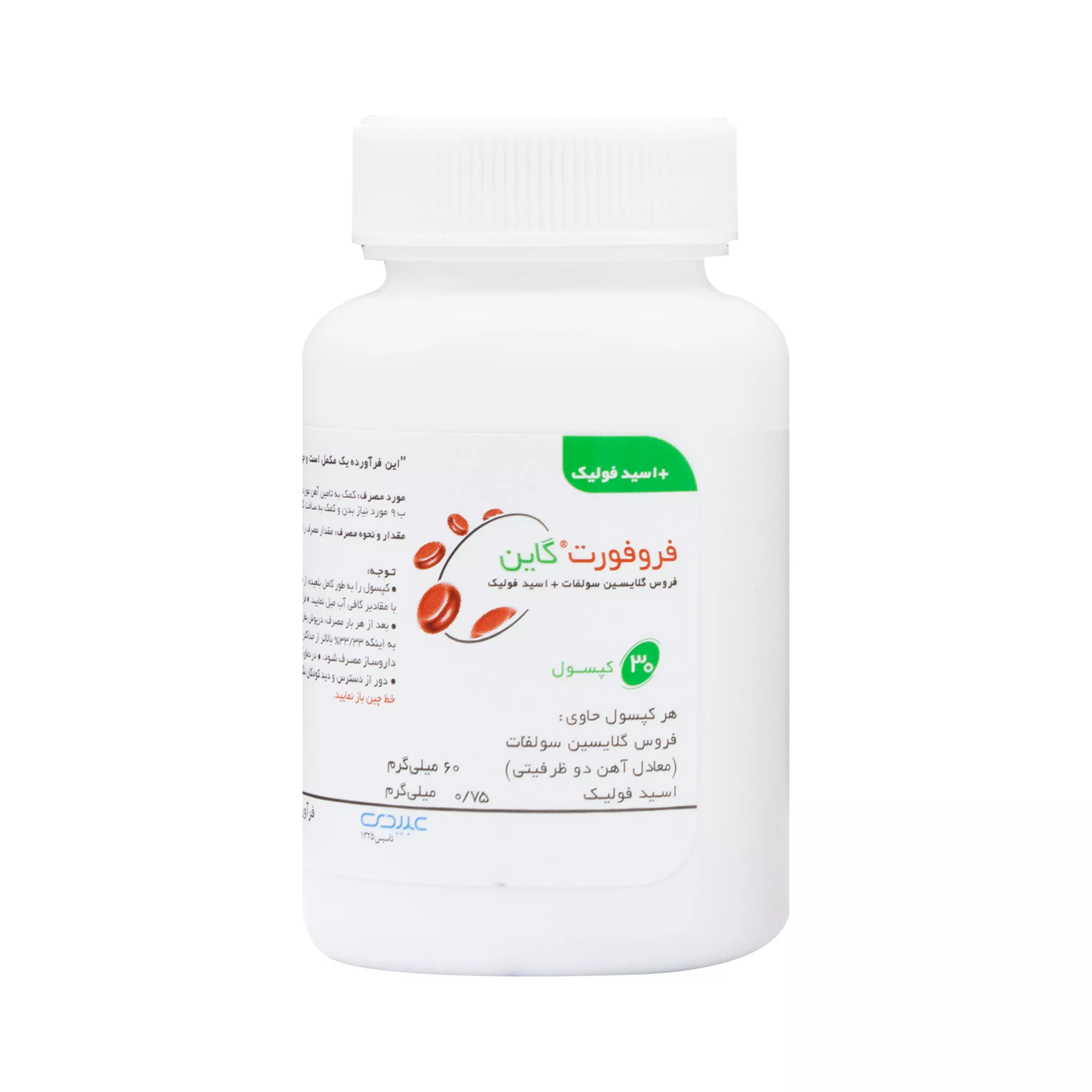 کپسول فروفورت گاین قوطی عبیدی