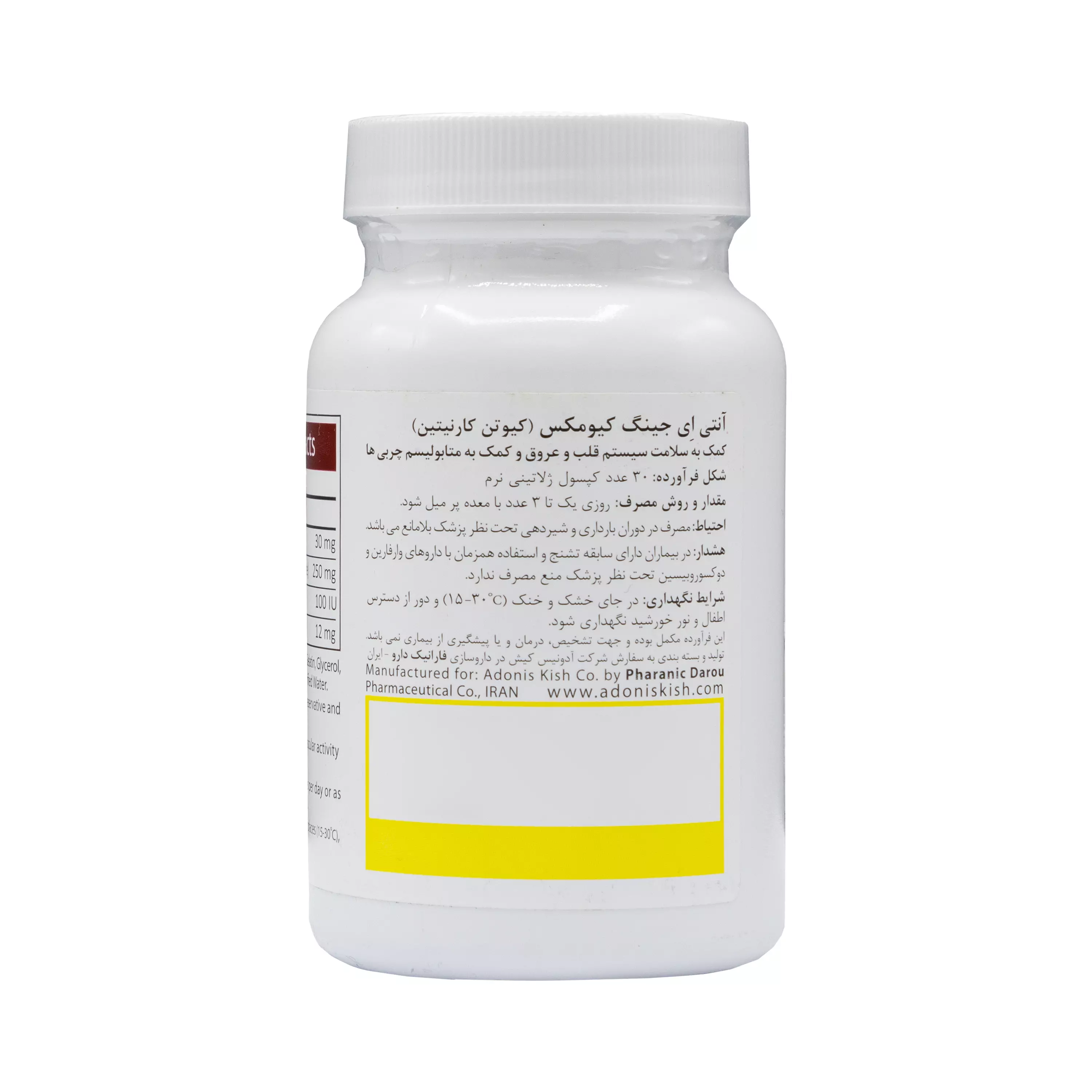 سافت ژل کیومکس آنتی ایجینگ