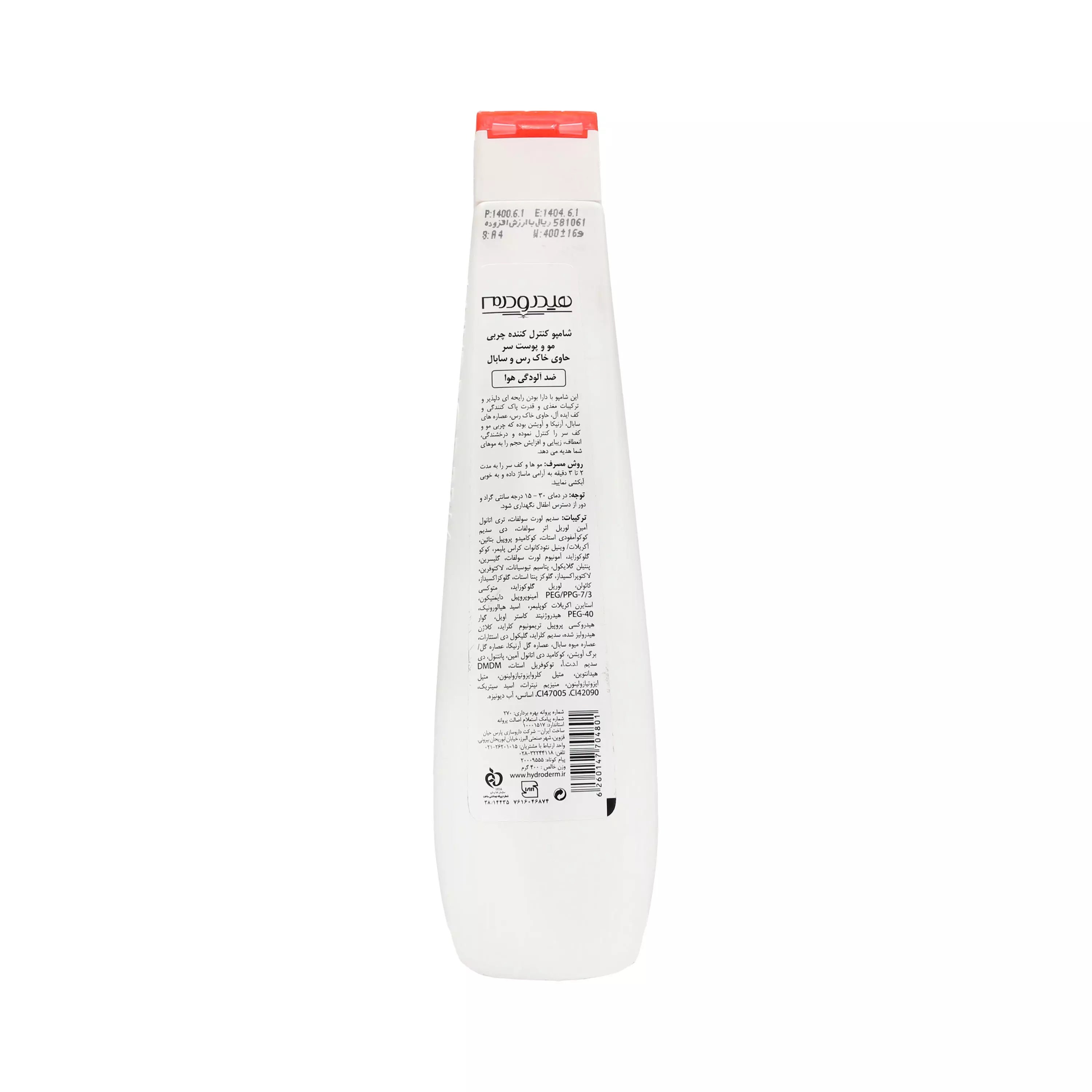 شامپو کنترل کننده چربی مو 400 میلی لیتر هیدرودرم
