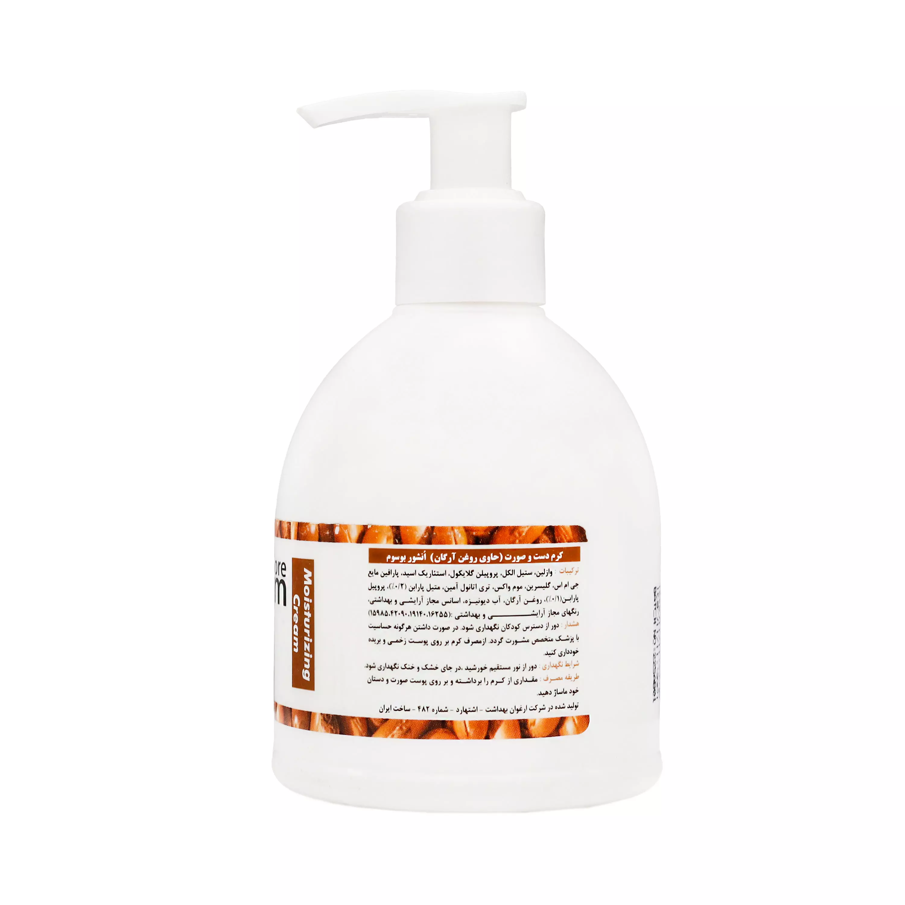 کرم دست و صورت آرگان 250 میلی لیتر بوسوم